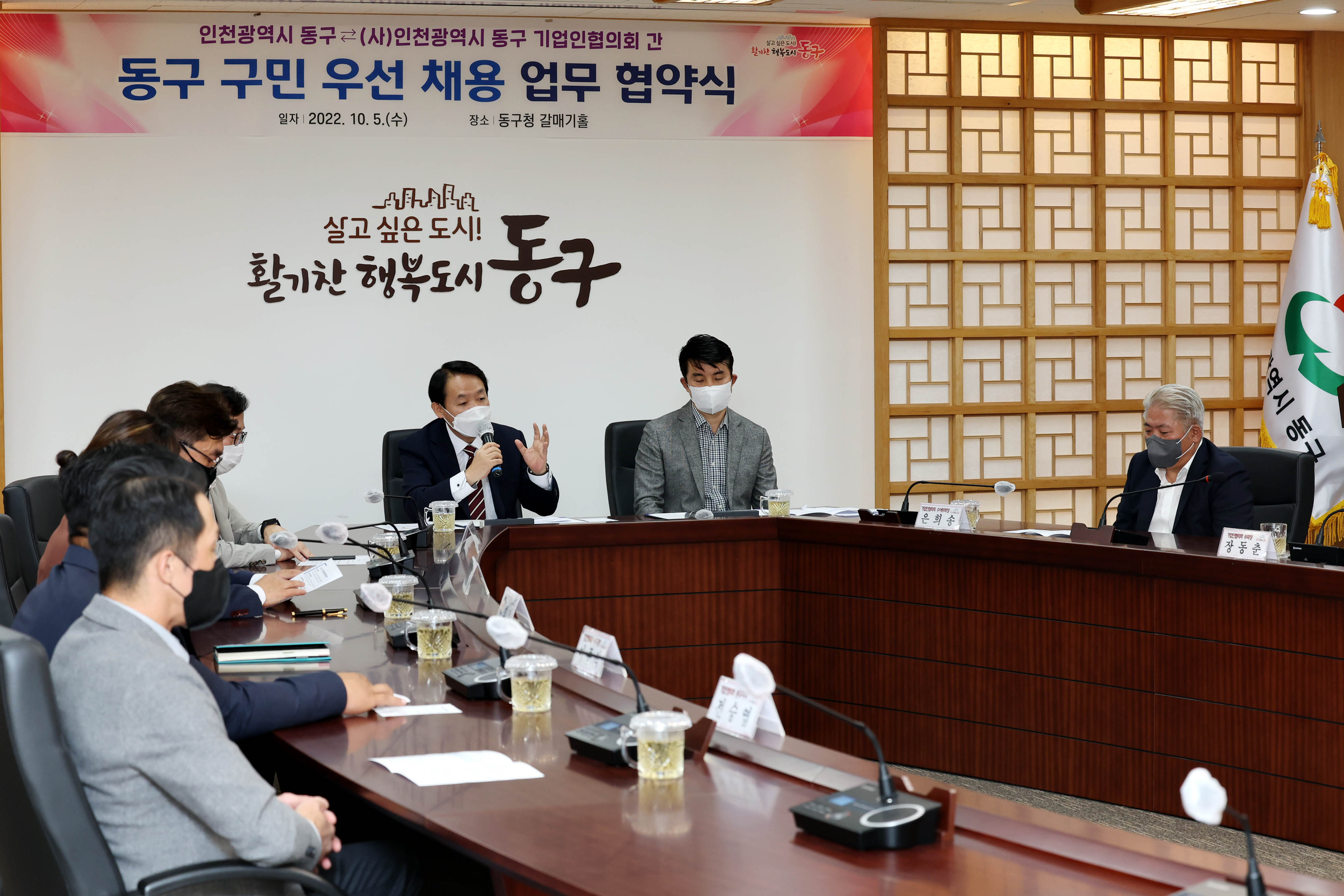 20221005_동구_구민_우선_채용_업무_협약식7.jpg 이미지