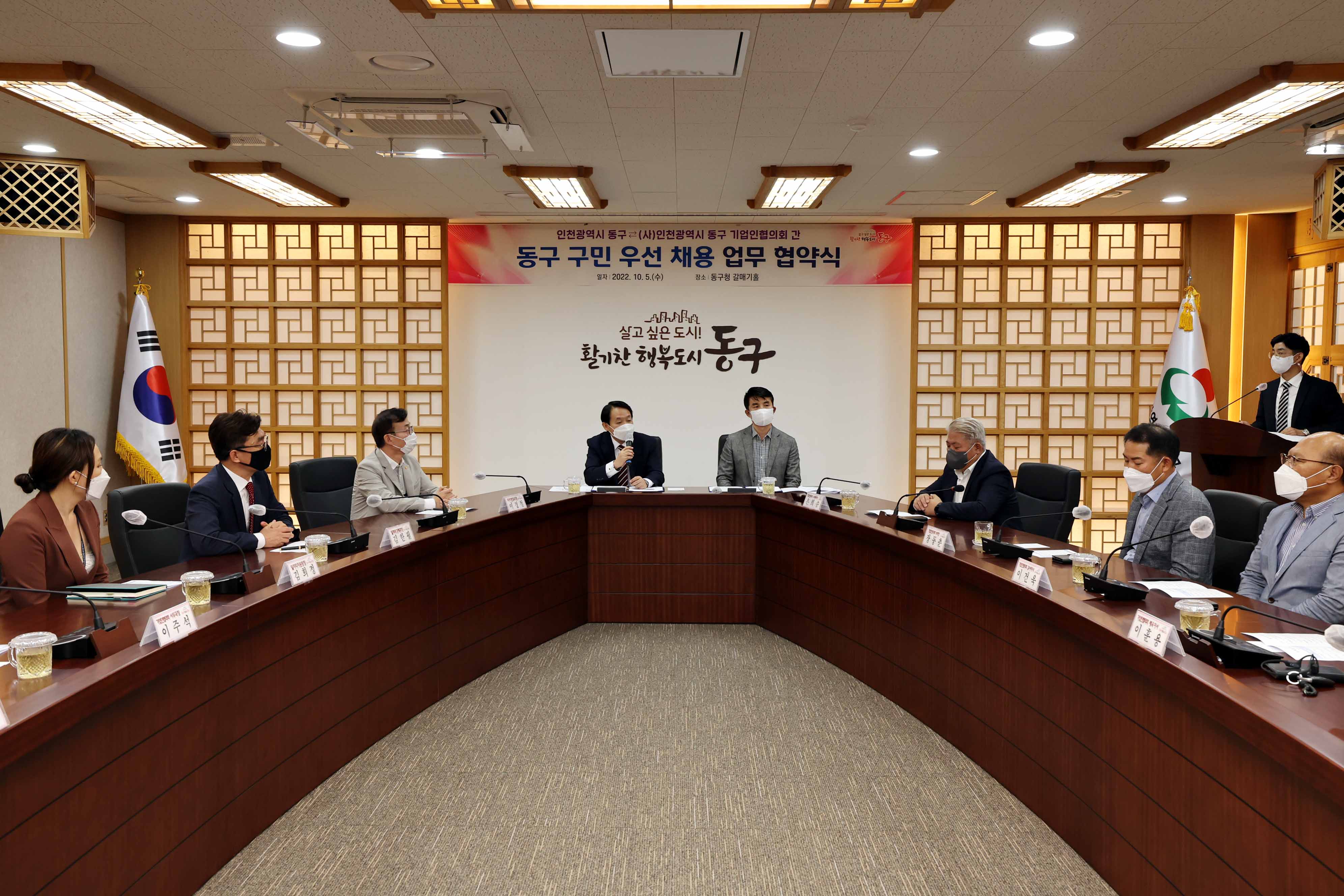 20221005_동구_구민_우선_채용_업무_협약식9.jpg 이미지