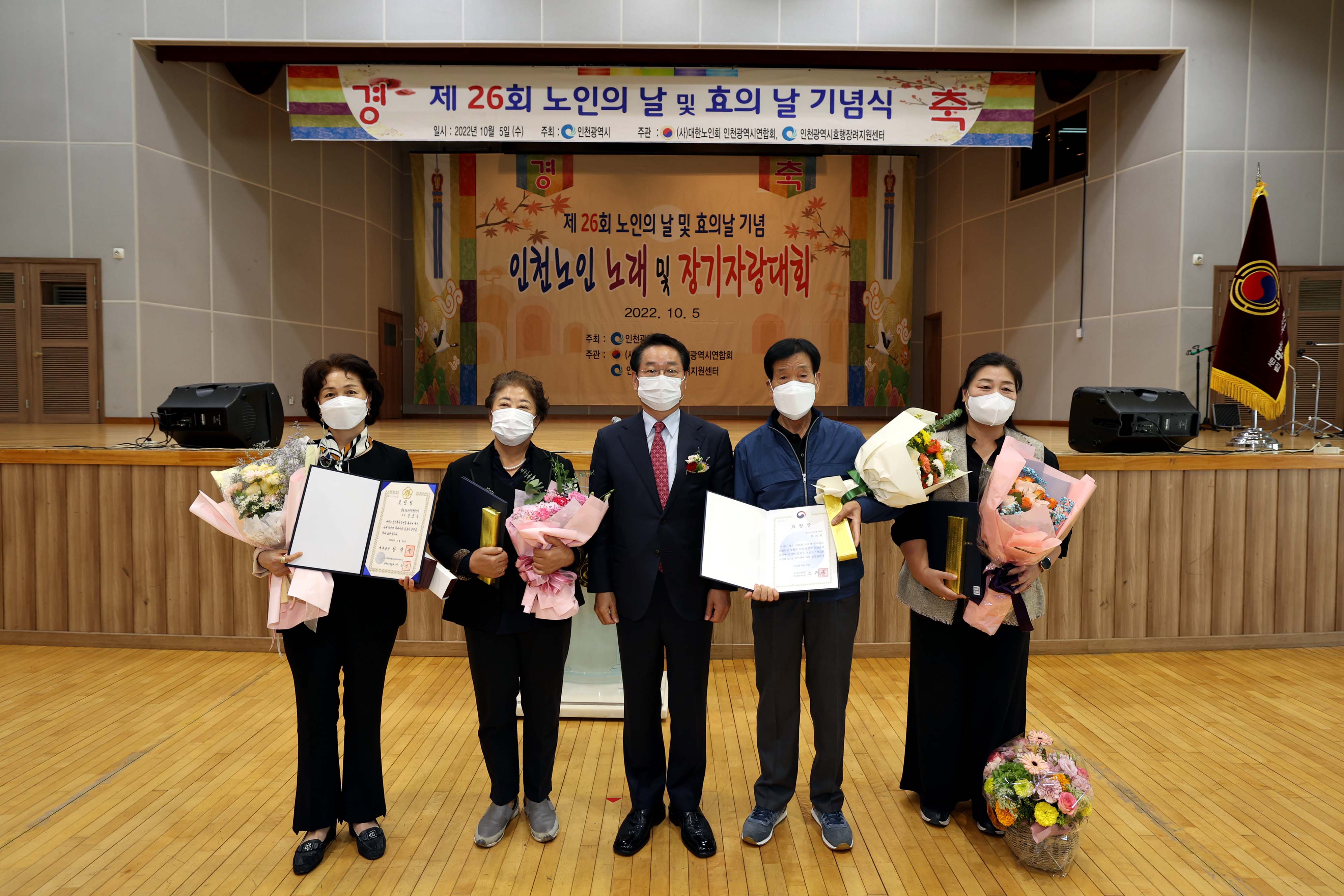 20221005_제26회_노인의_날_및_효의_날_기념식15.jpg 이미지