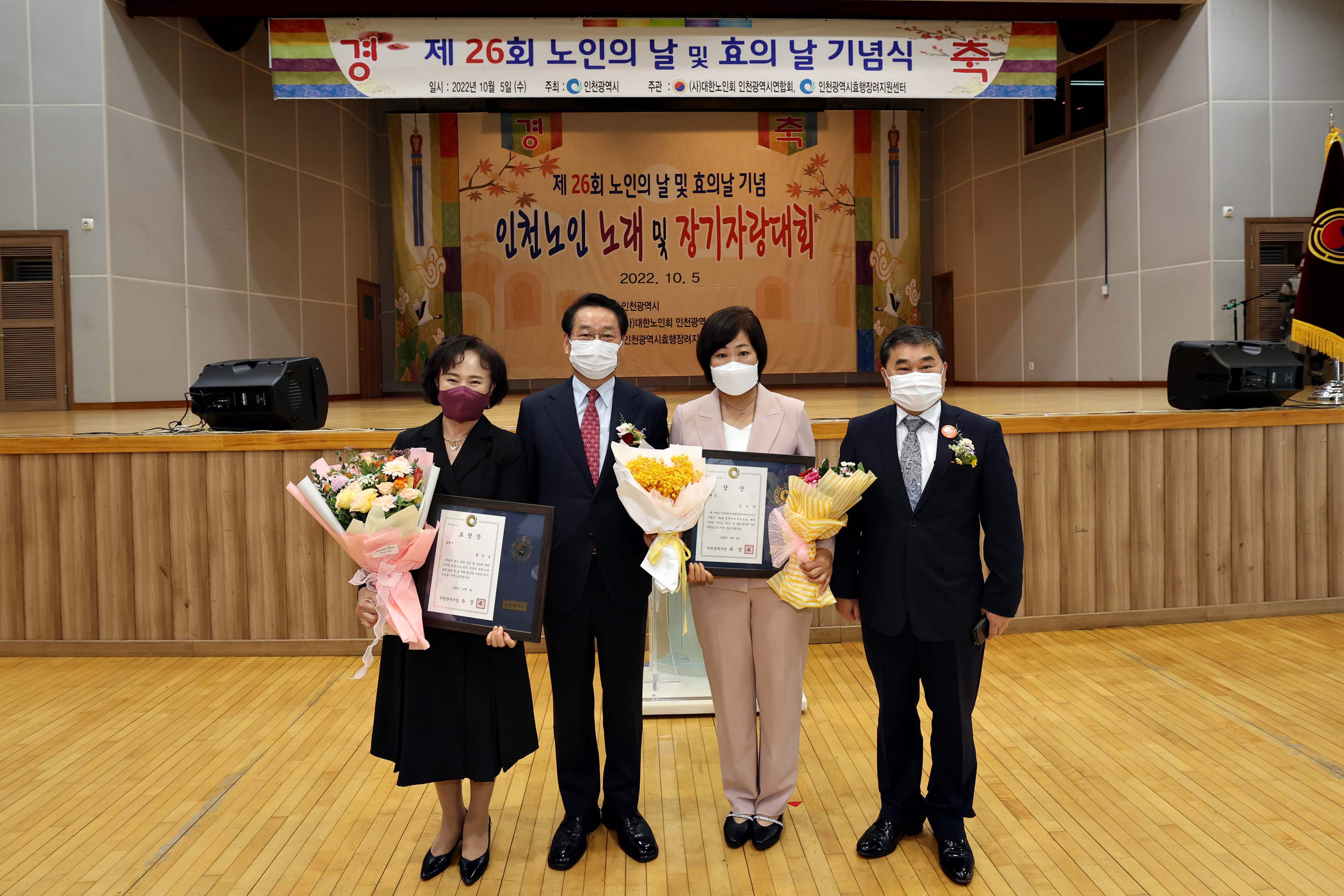 20221005_제26회_노인의_날_및_효의_날_기념식17.jpg 이미지