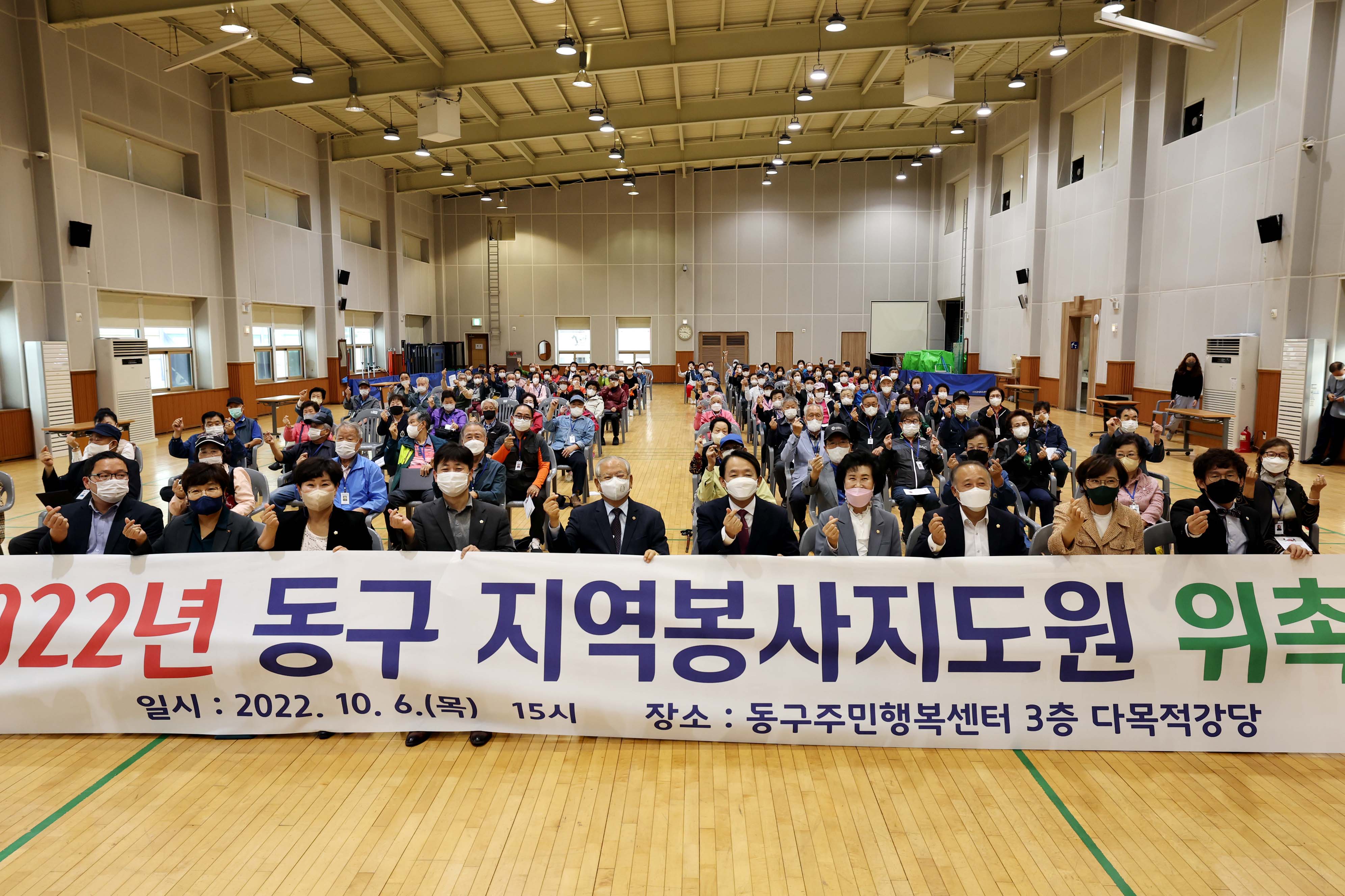 20221006_2022년_동구_지역봉사지도원_위촉식1.jpg 이미지