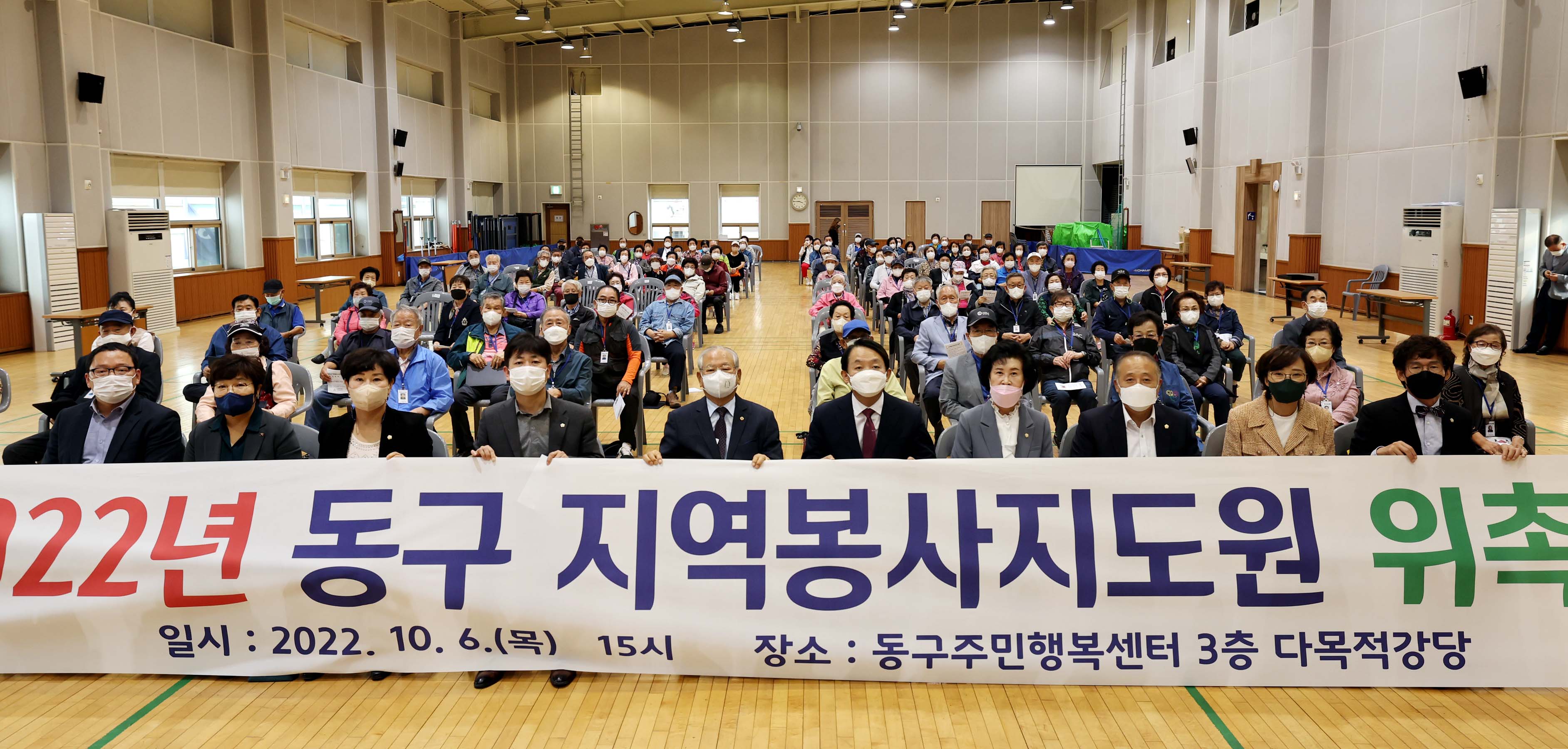 20221006_2022년_동구_지역봉사지도원_위촉식2.jpg 이미지