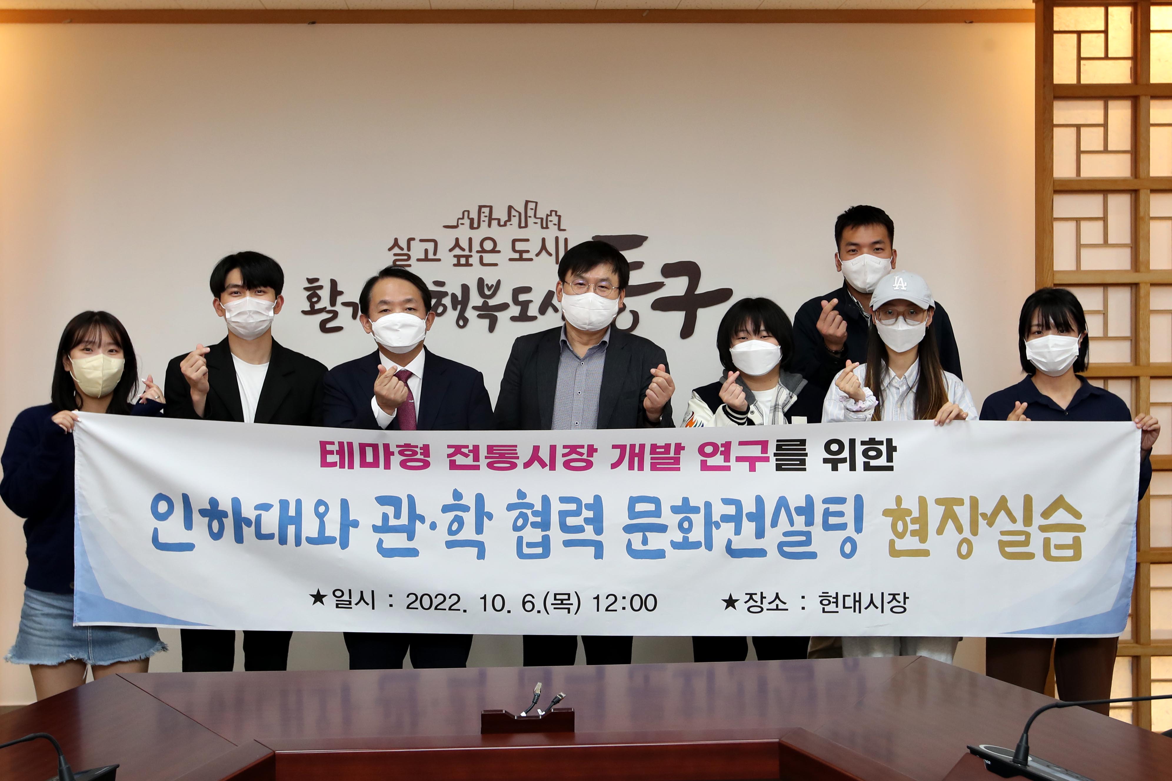20221006_인하대와_관학_협력_문화컨설팅_현장실습_간담회1.jpg 이미지