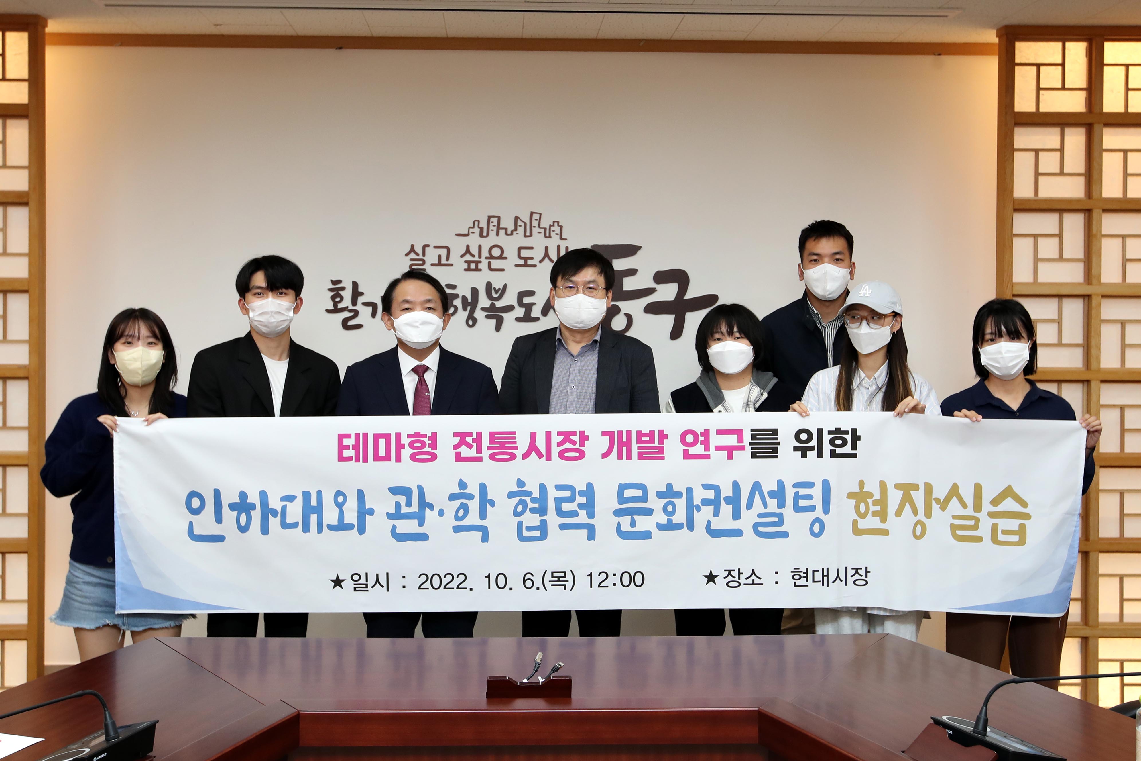20221006_인하대와_관학_협력_문화컨설팅_현장실습_간담회2.jpg 이미지