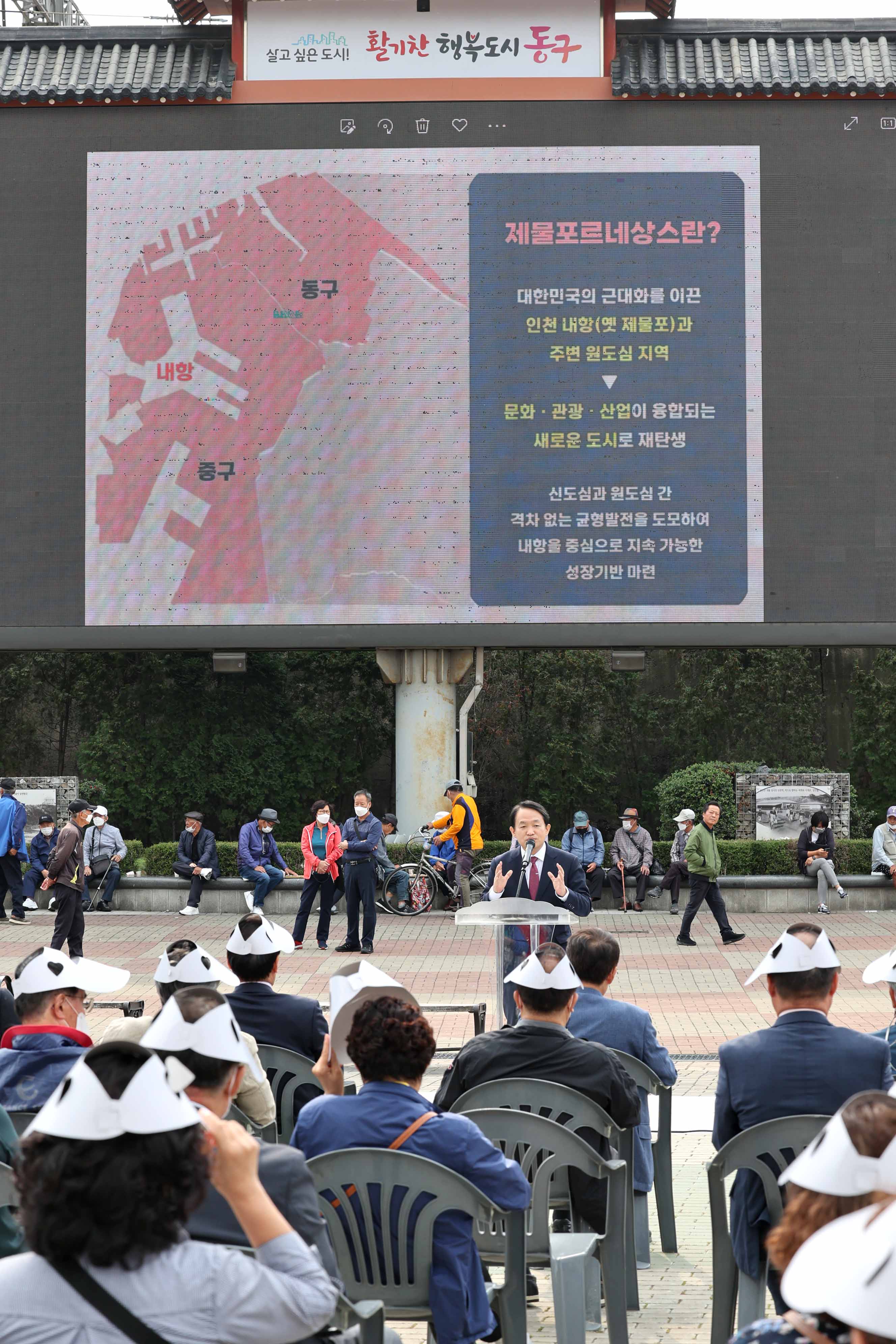 20221006_제물포르네상스_현장방문10.jpg 이미지