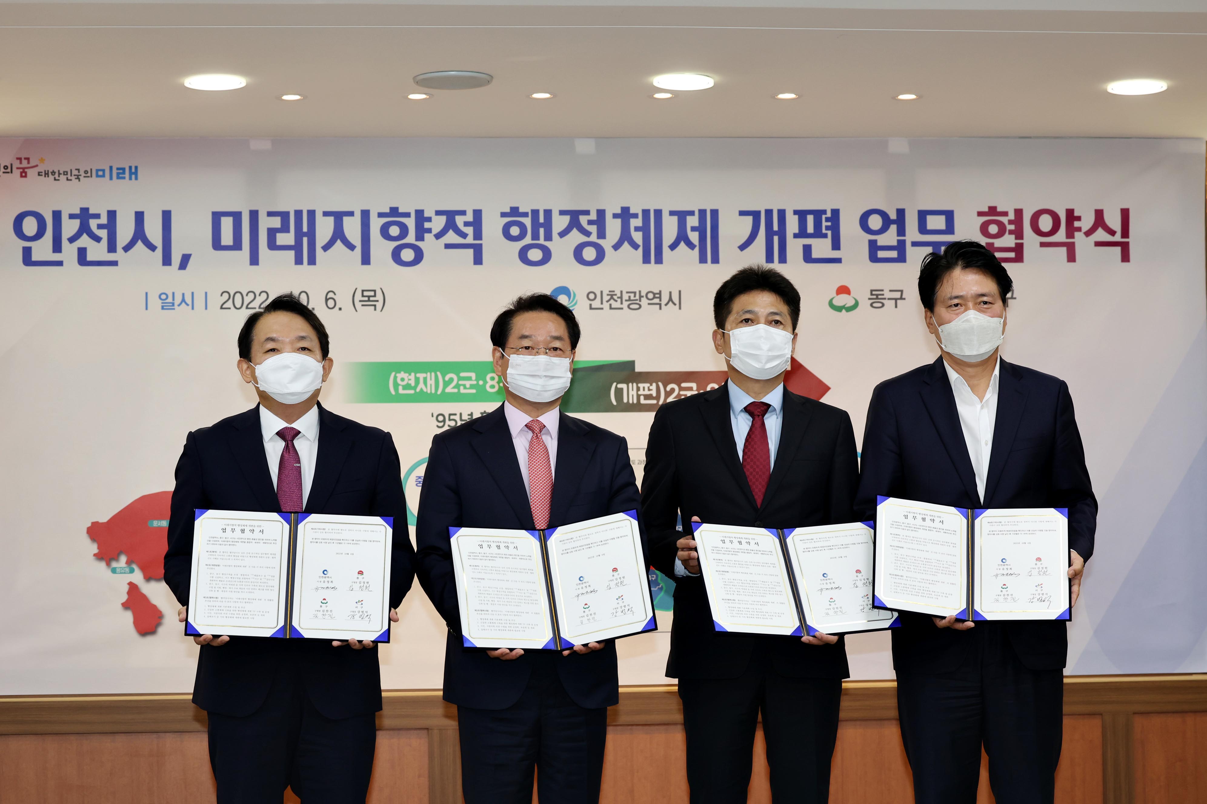 20221006_미래지향적_행정체제_개편_업무_협약식2.jpg 이미지