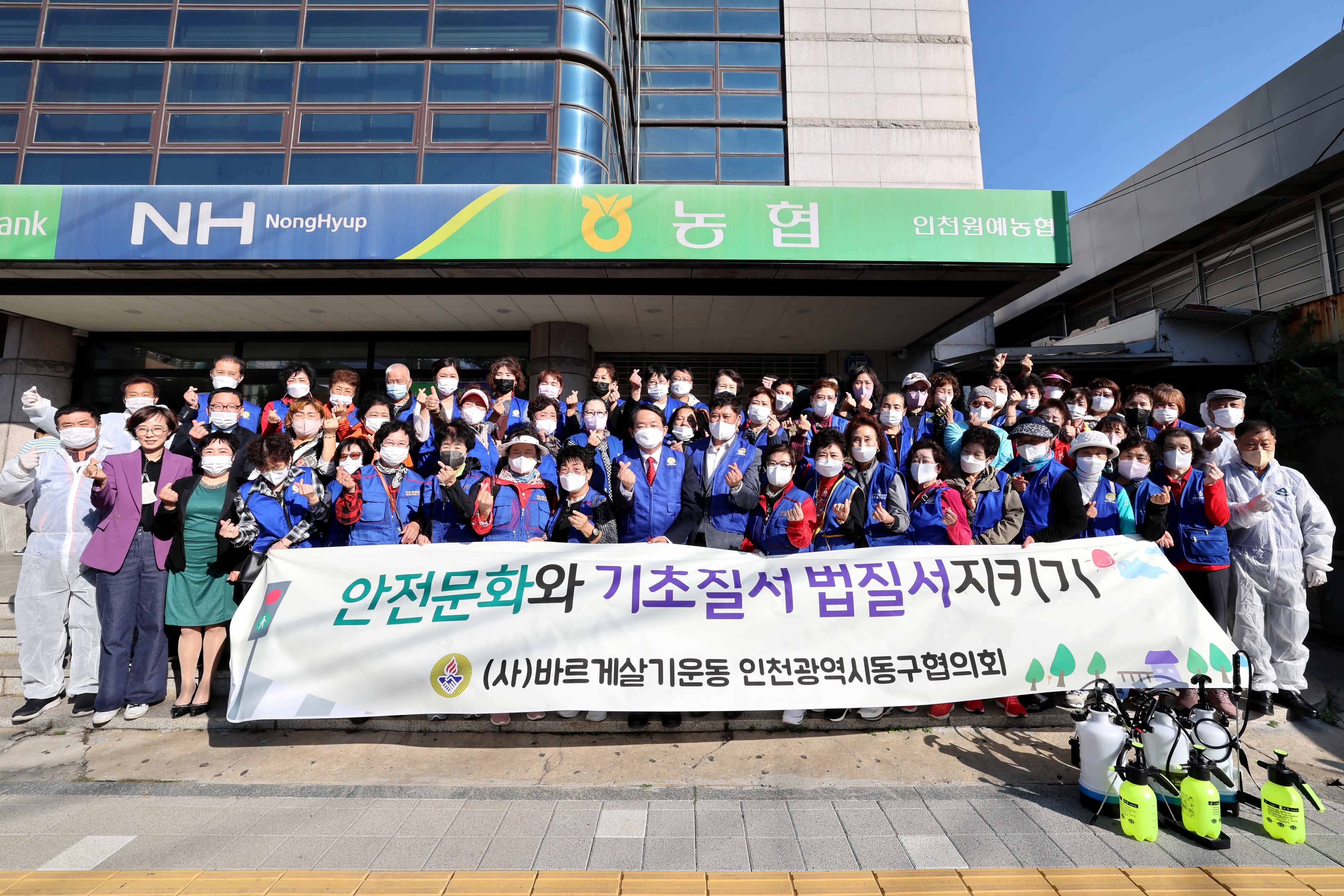 20221007_바르게살기운동_안전문화캠페인1.jpg 이미지