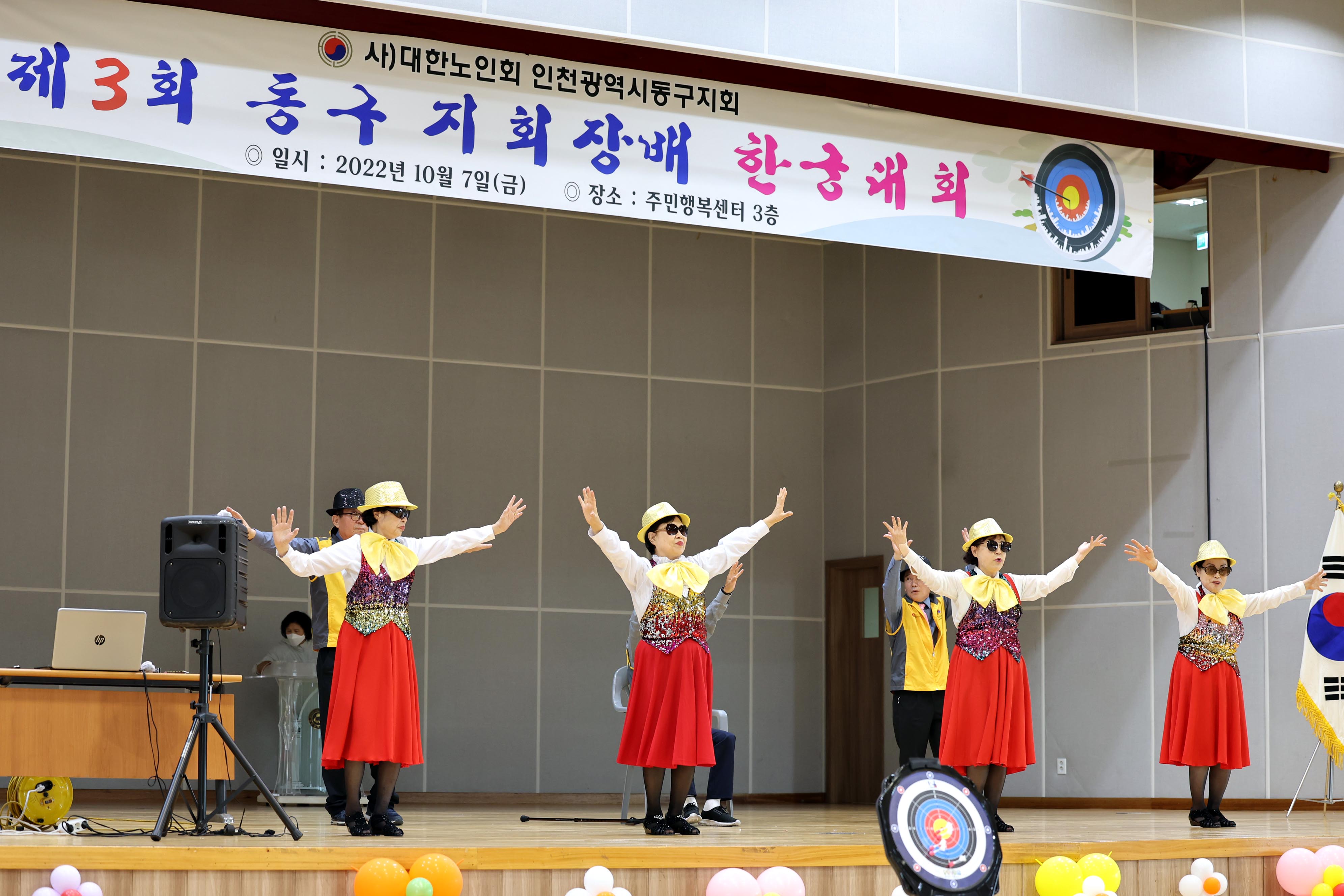 20221007_제3회_동구지회장배_한궁대회12.jpg 이미지