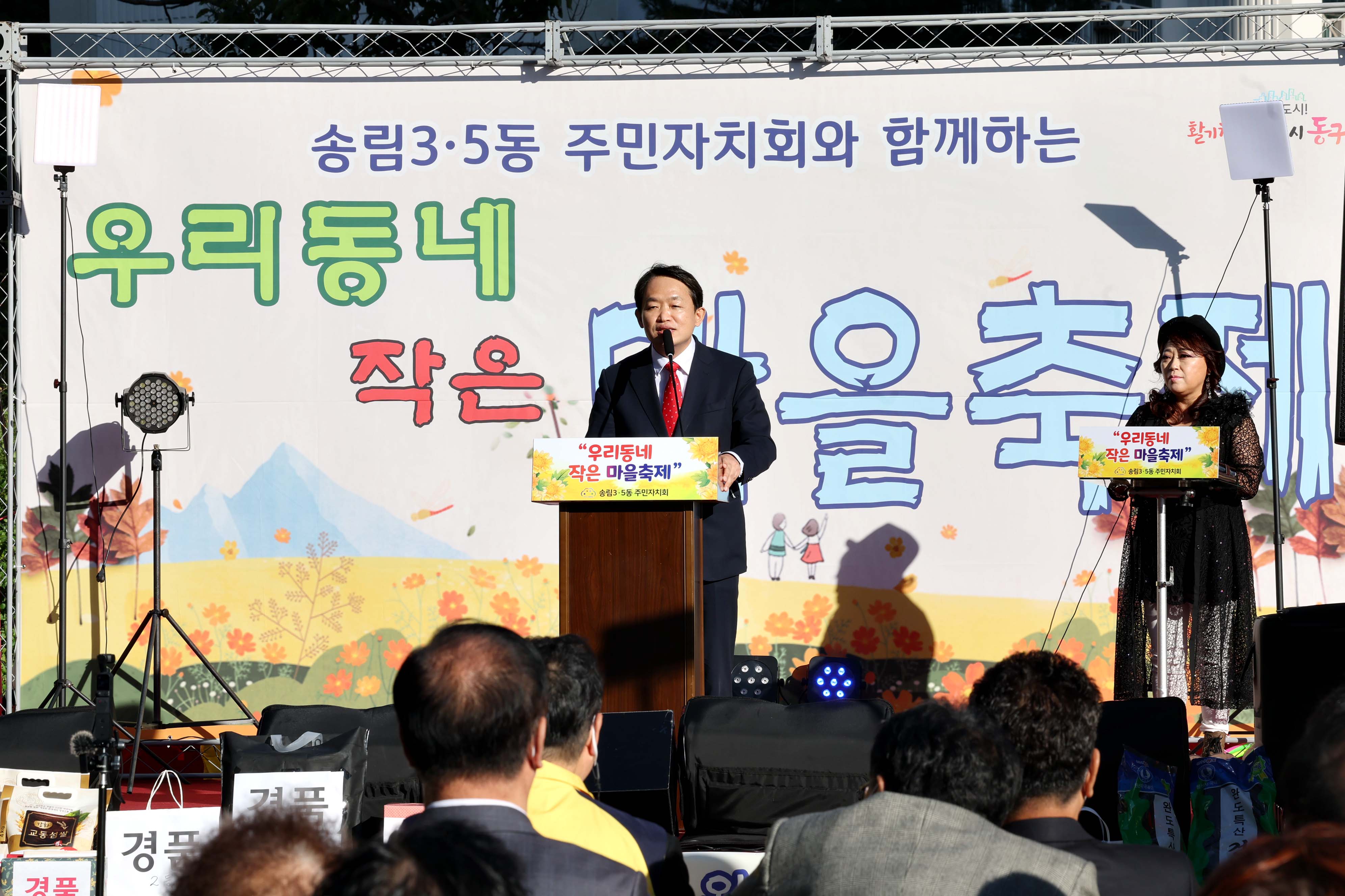 20221007_송림35동_마을축제1.jpg 이미지