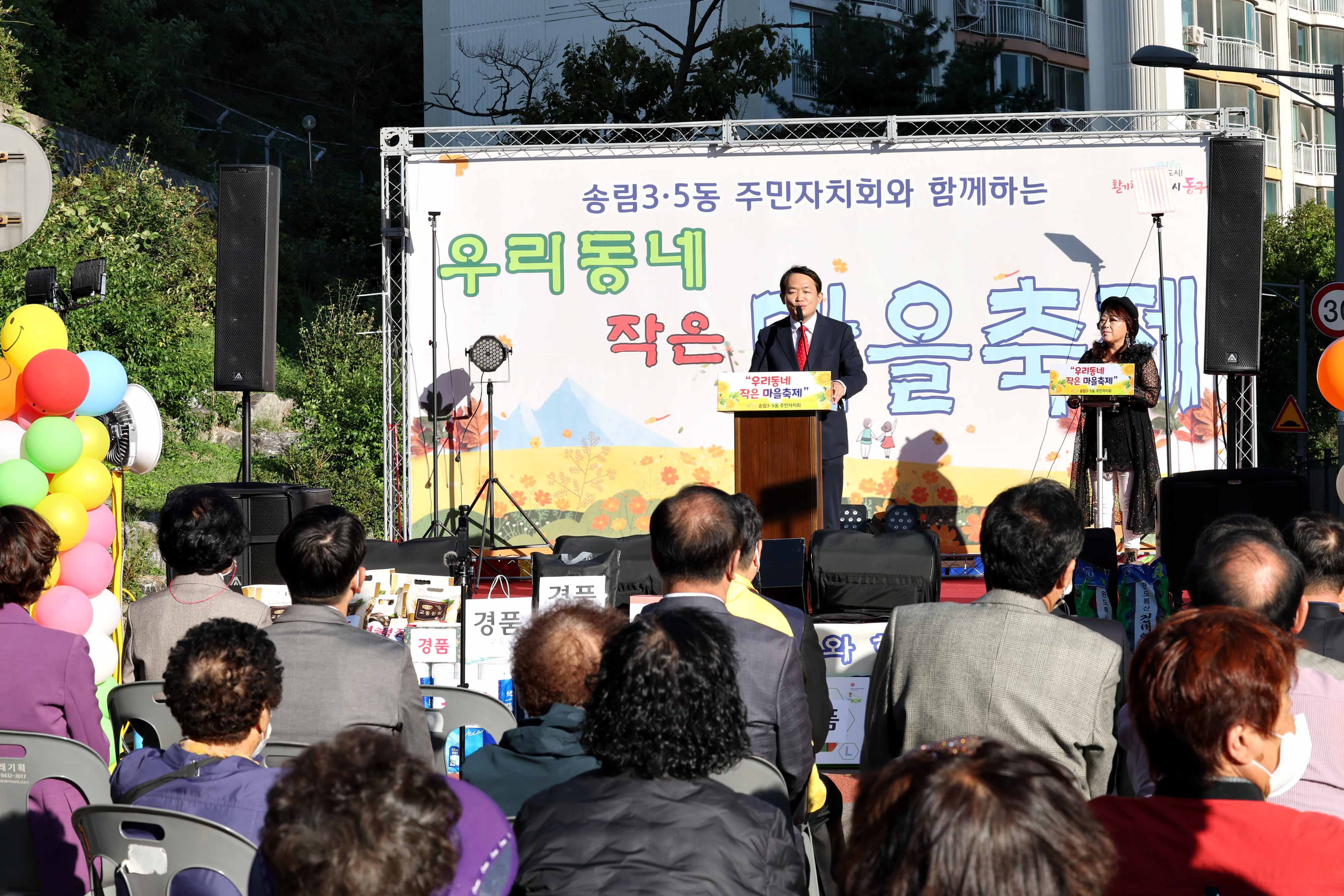 20221007_송림35동_마을축제3.jpg 이미지