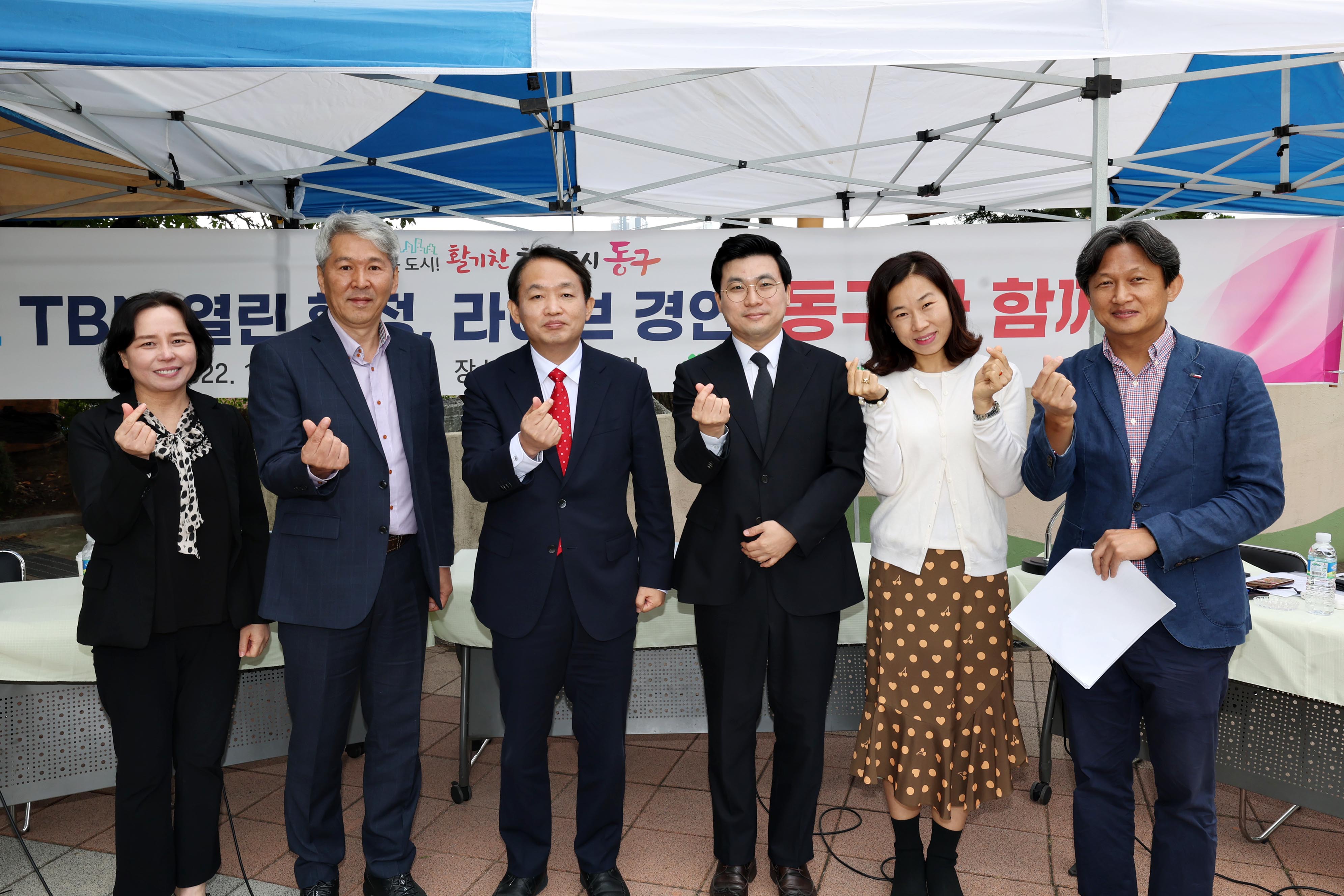 20221007_TBN_열린_행정_라이브_경인_동구와_함께14.jpg 이미지