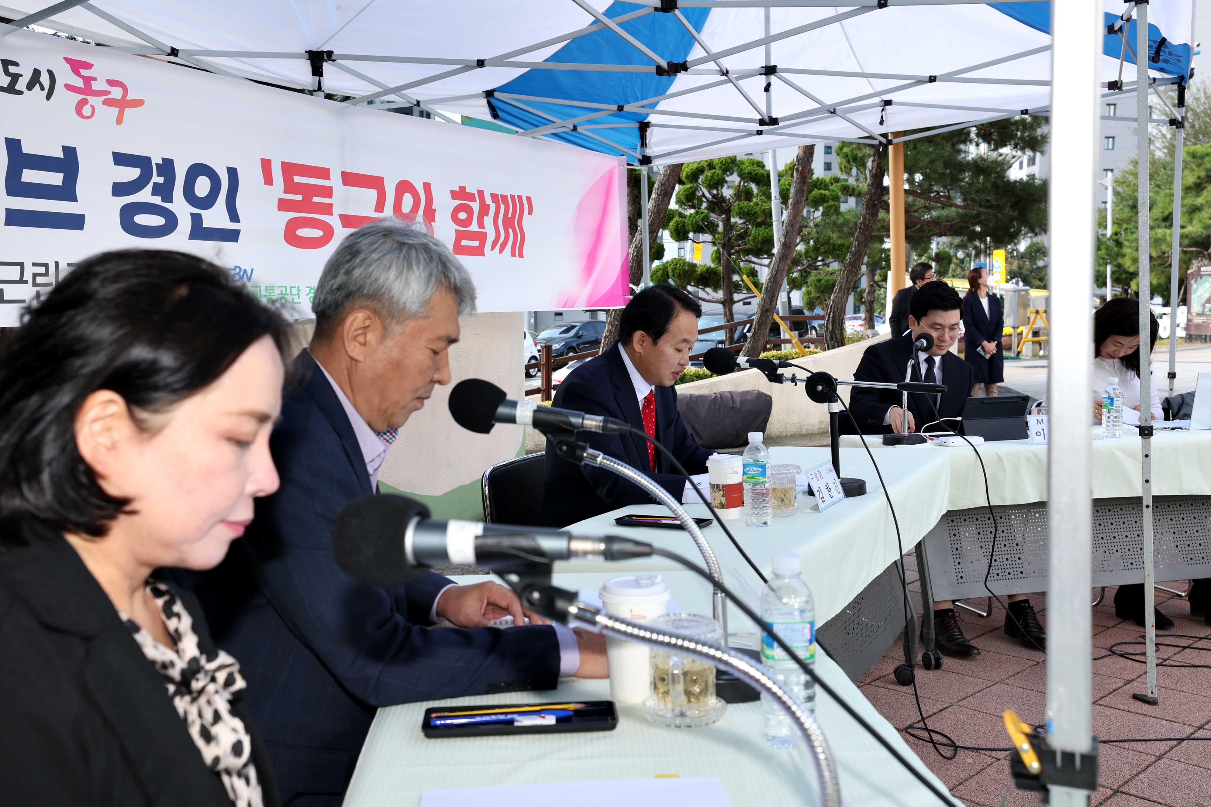 20221007_TBN_열린_행정_라이브_경인_동구와_함께2.jpg 이미지