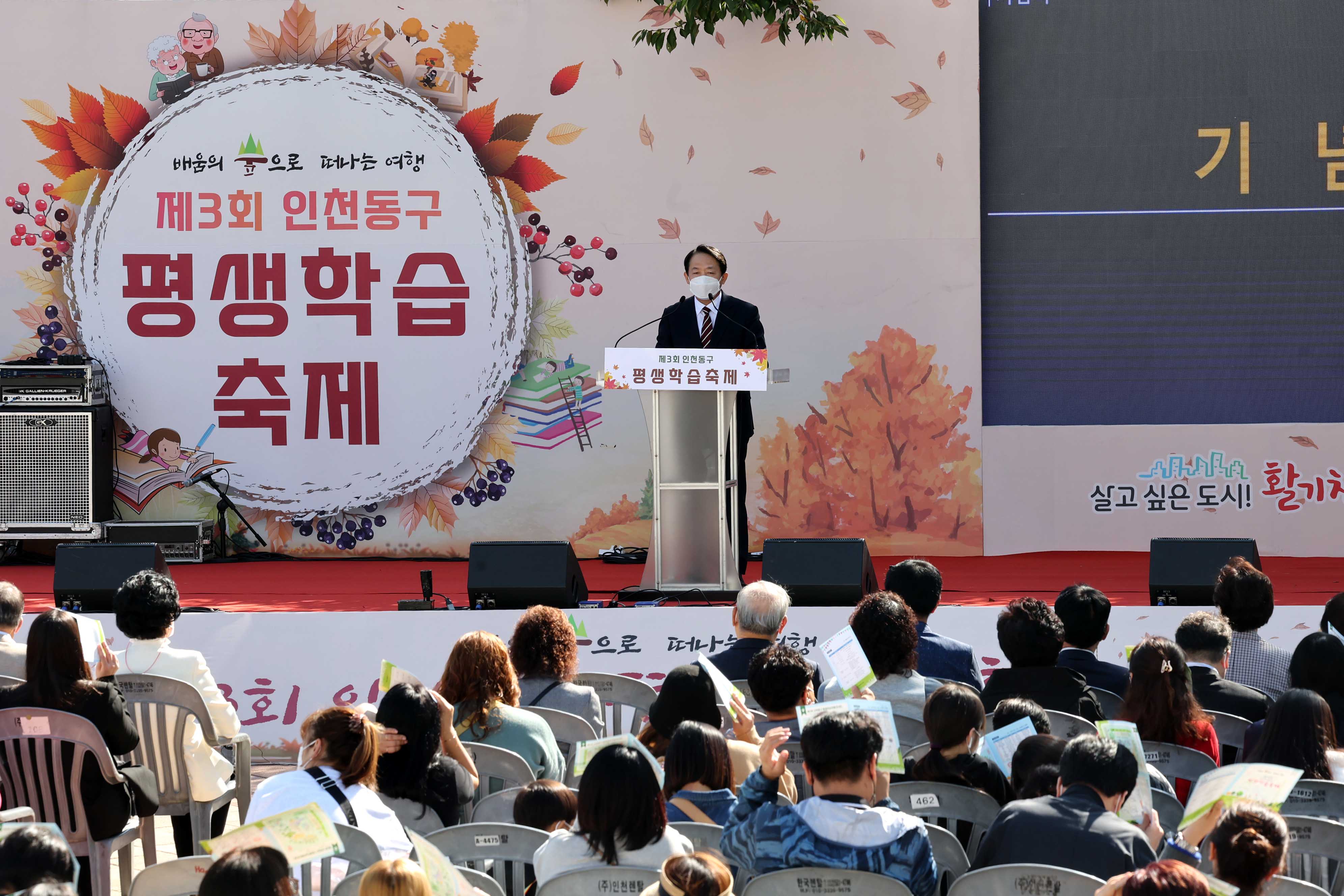 20221008_제3회_동구_평생학습축제5.jpg 이미지