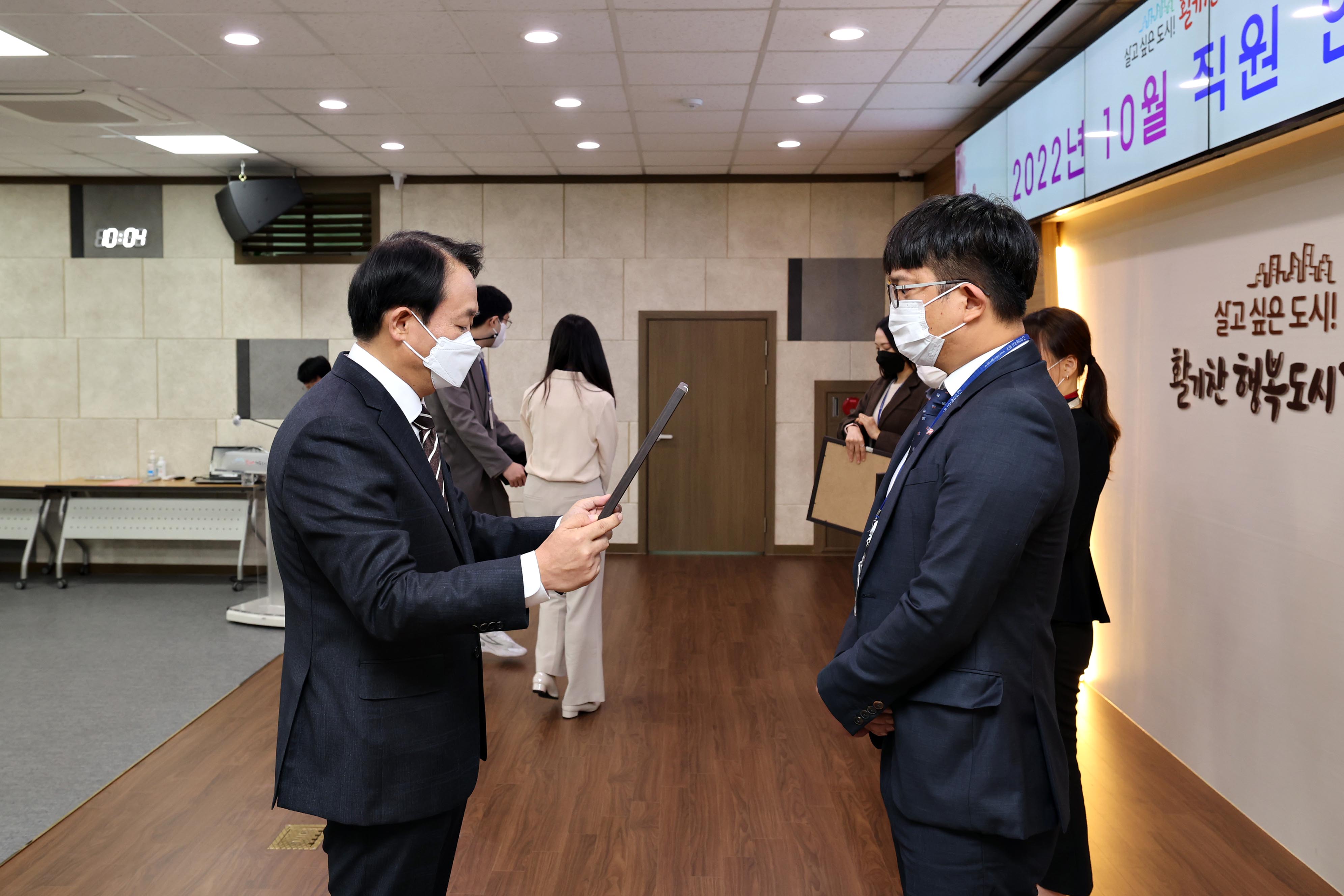 20221011_2022년_10월_직원_한마음_조회13.jpg 이미지