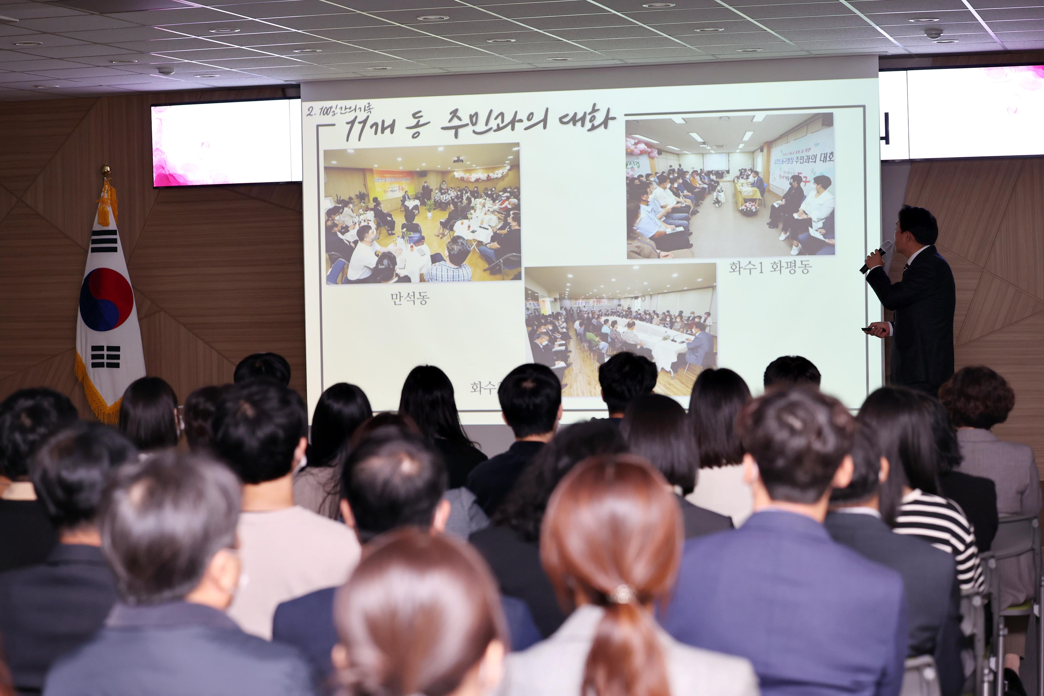 20221011_2022년_10월_직원_한마음_조회6.jpg 이미지