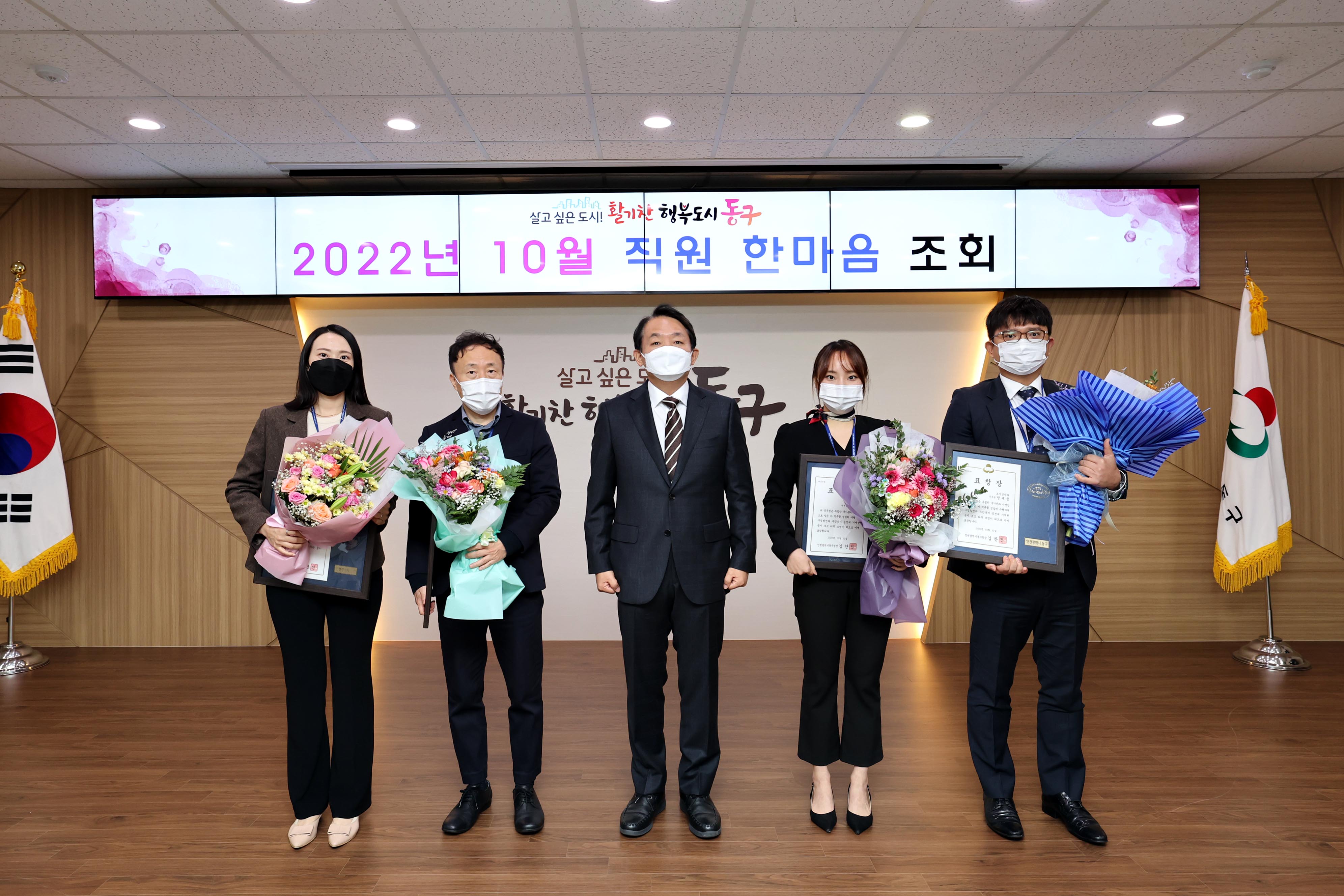 20221011_2022년_10월_직원_한마음_조회7.jpg 이미지