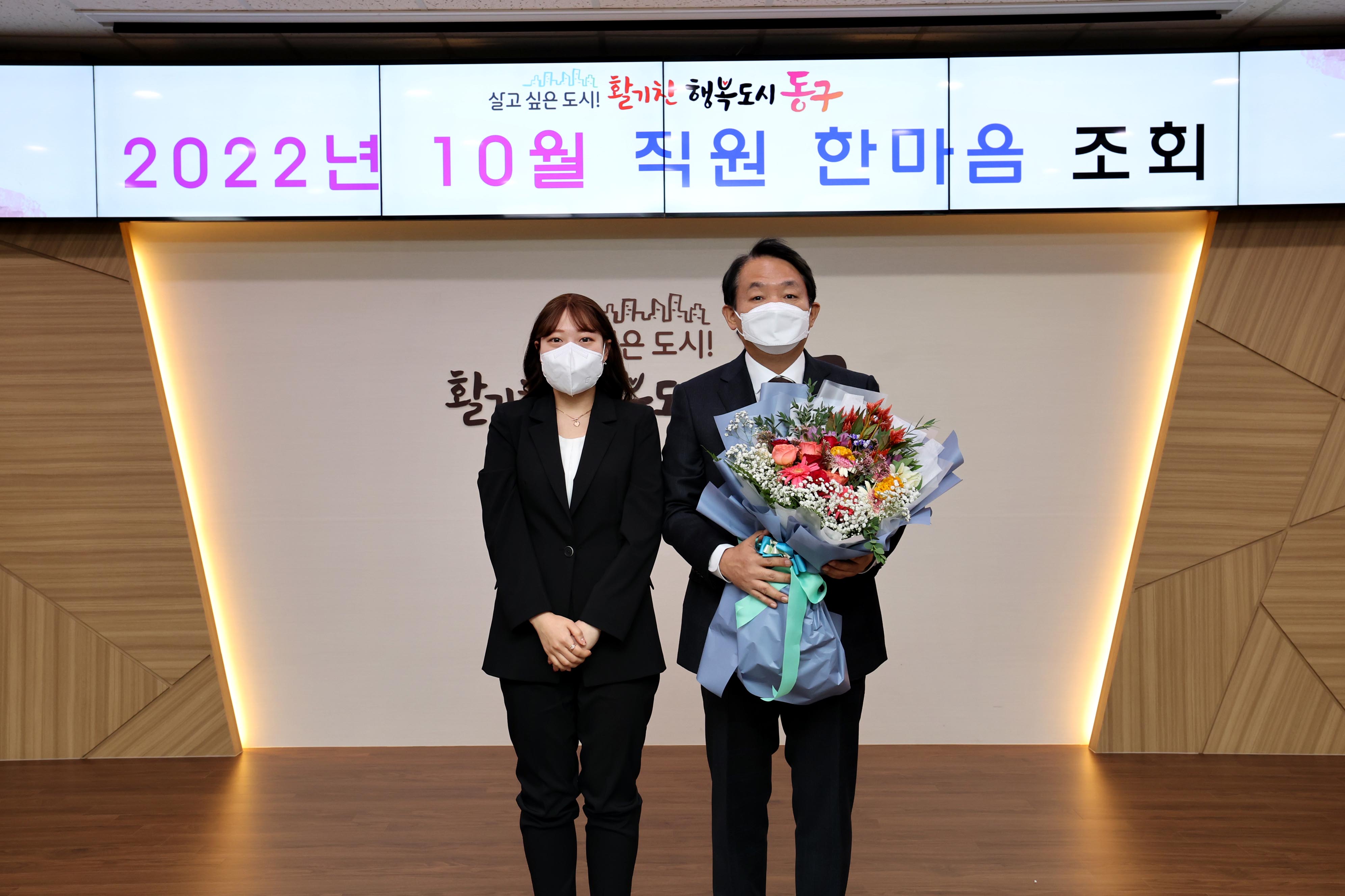 20221011_2022년_10월_직원_한마음_조회8.jpg 이미지