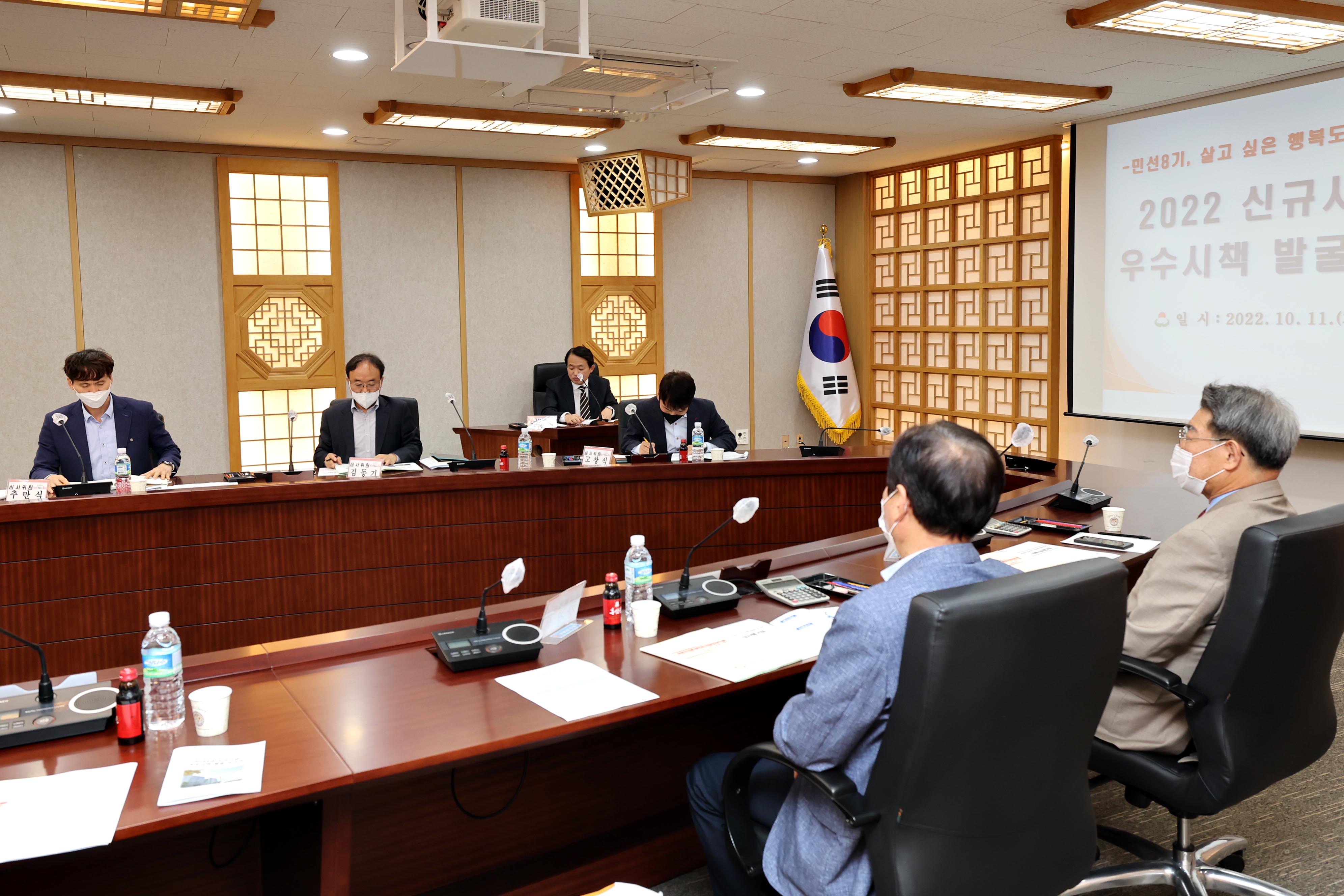 20221011_신규_사업_및_우수_시책_발굴_보고회12.jpg 이미지