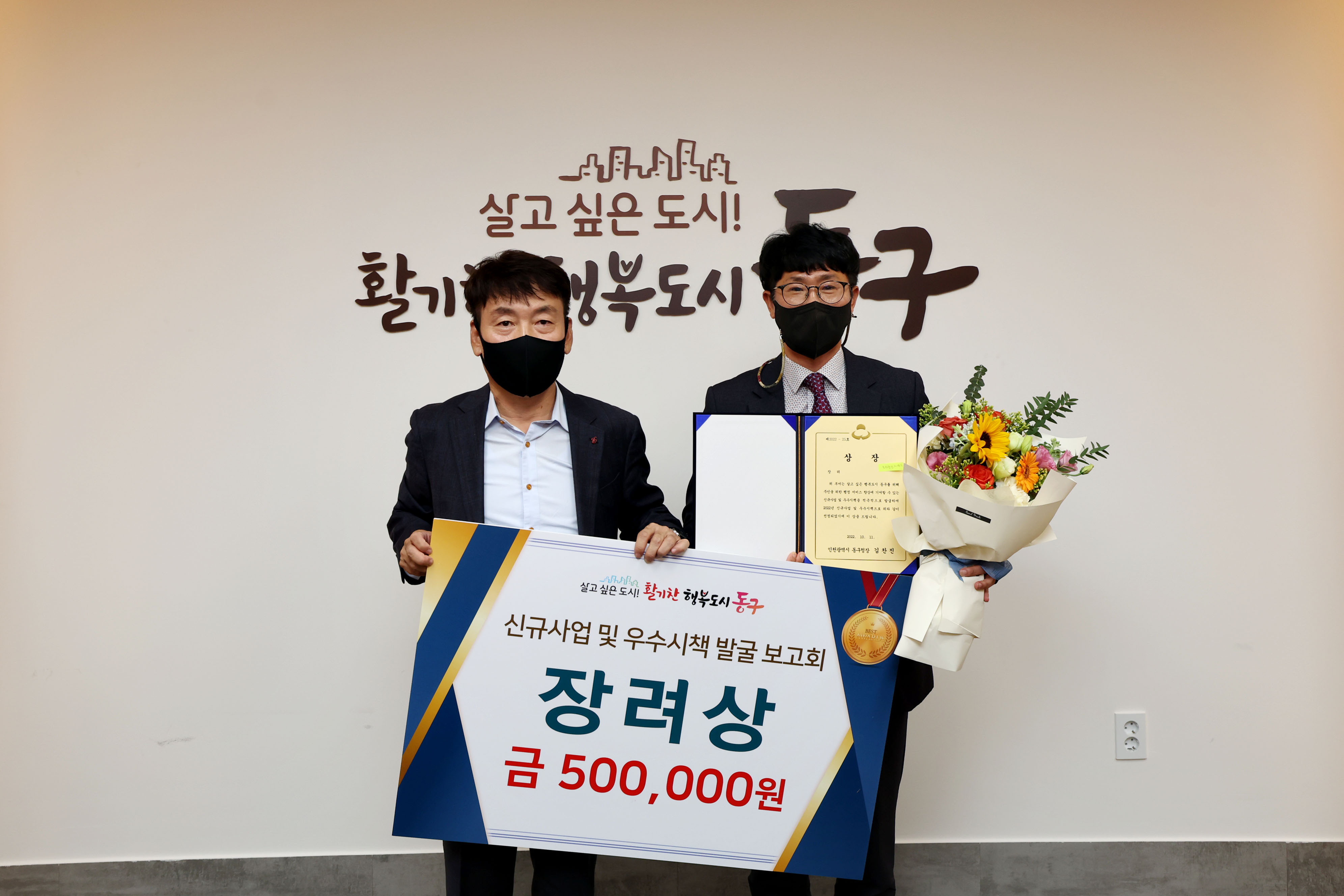 20221011_신규_사업_및_우수_시책_발굴_보고회5.jpg 이미지