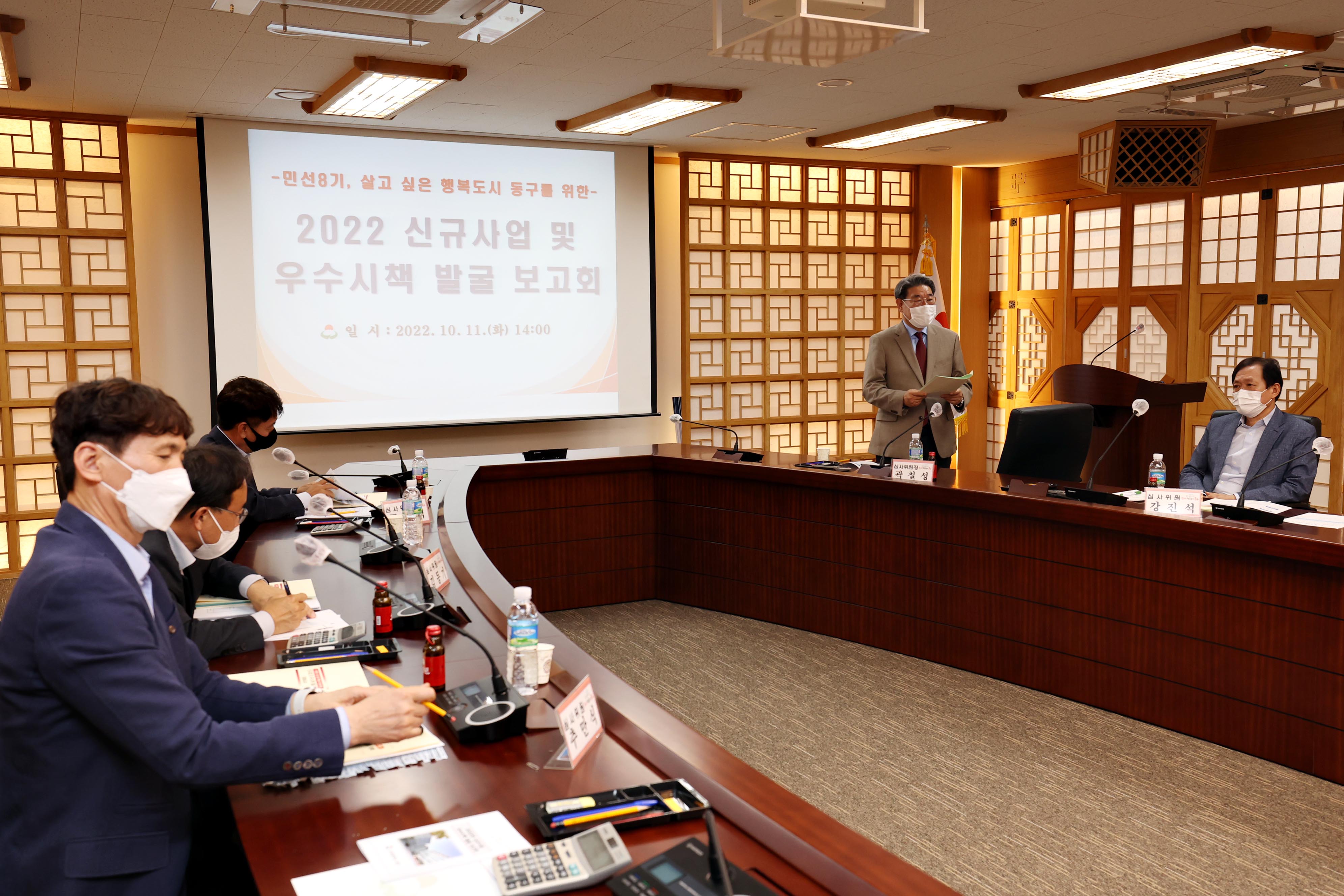 20221011_신규_사업_및_우수_시책_발굴_보고회7.jpg 이미지