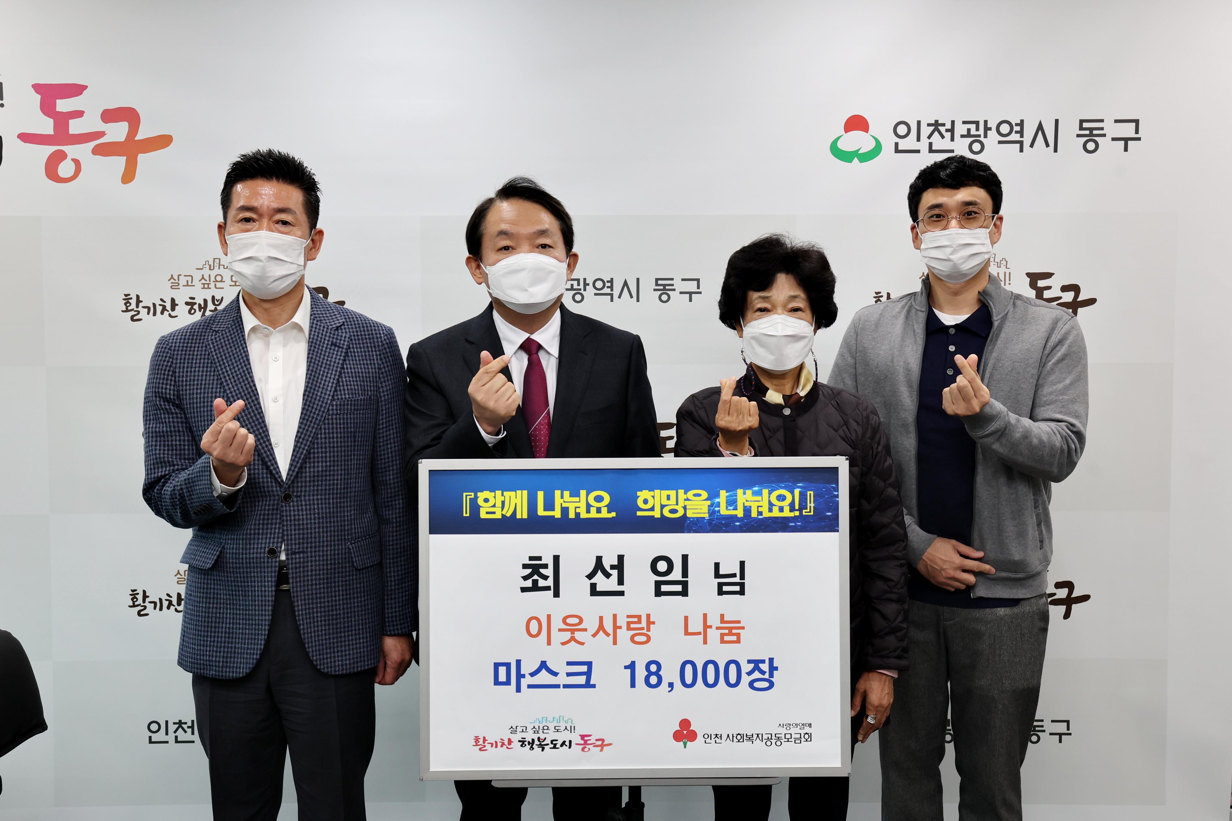 20221012_최선임님_이웃사랑_나눔_물품_전달식1.jpg 이미지