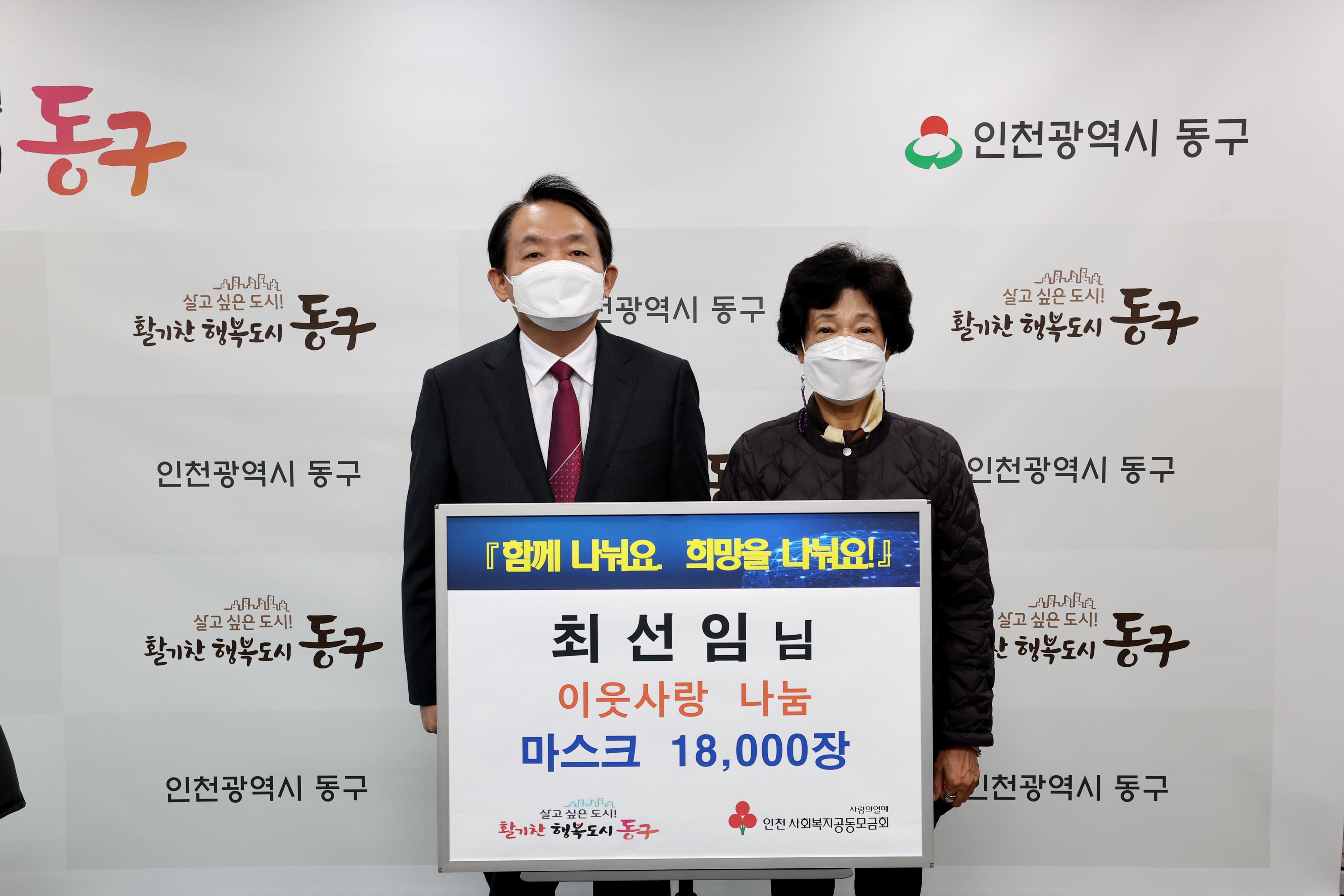 20221012_최선임님_이웃사랑_나눔_물품_전달식2.jpg 이미지