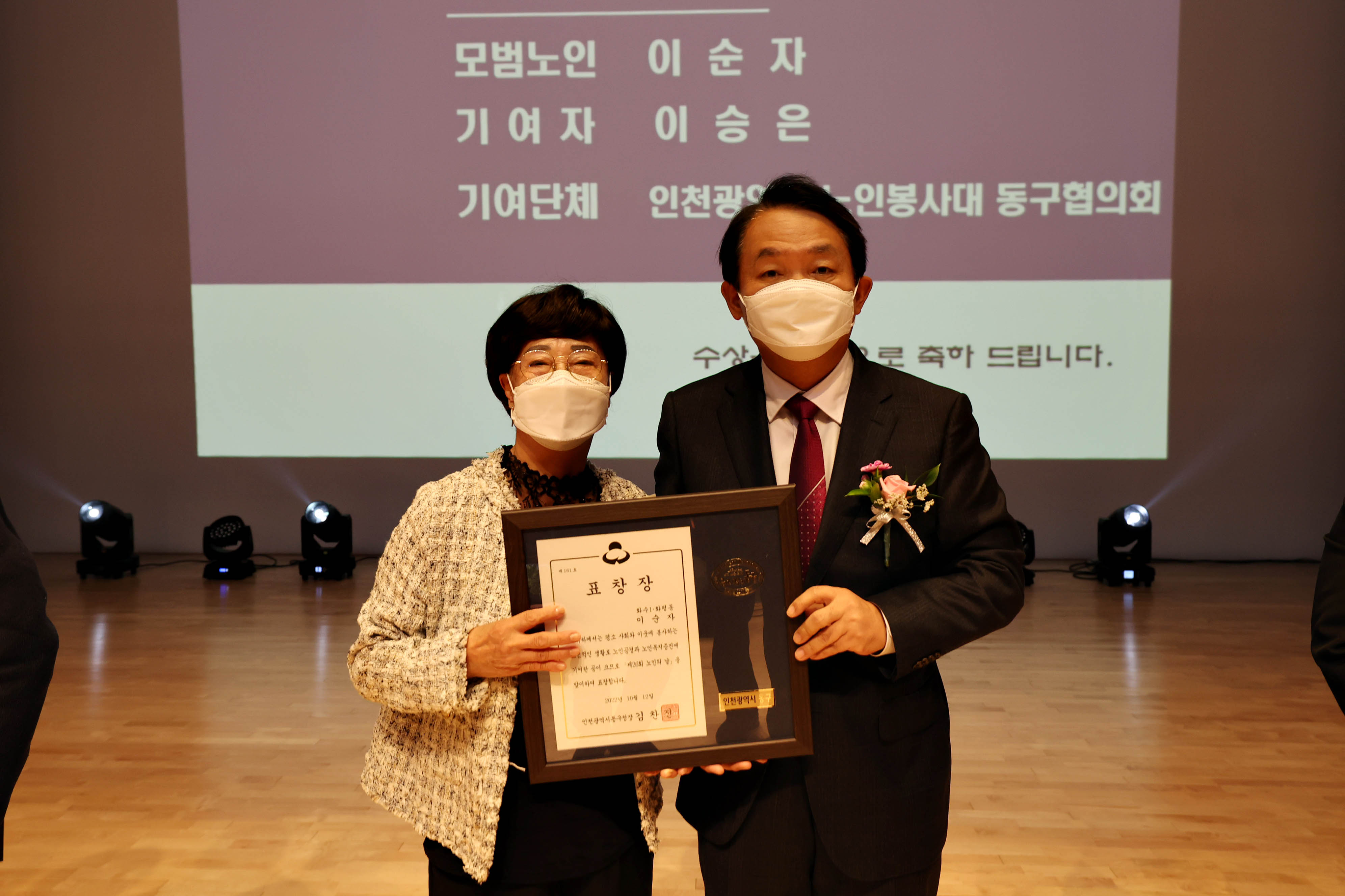 20221012_제26회_노인의_날_행사11.jpg 이미지
