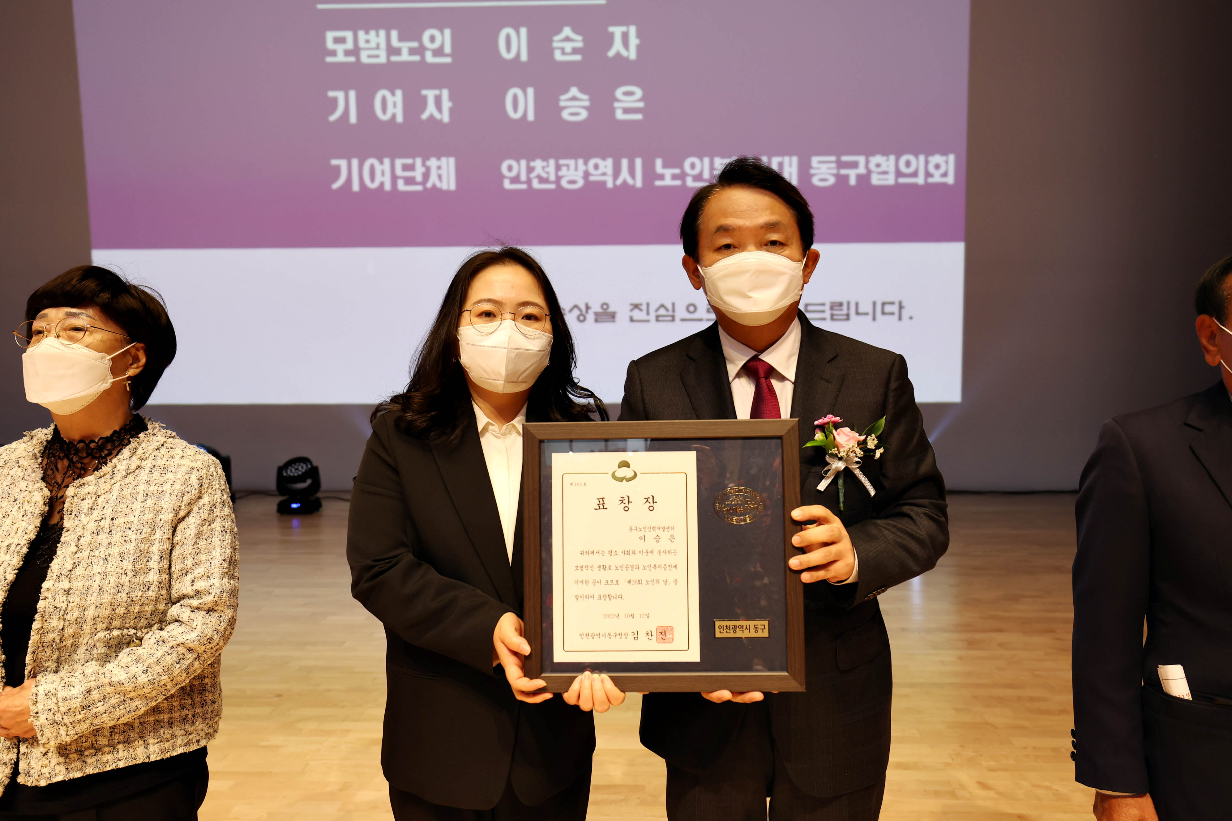 20221012_제26회_노인의_날_행사12.jpg 이미지