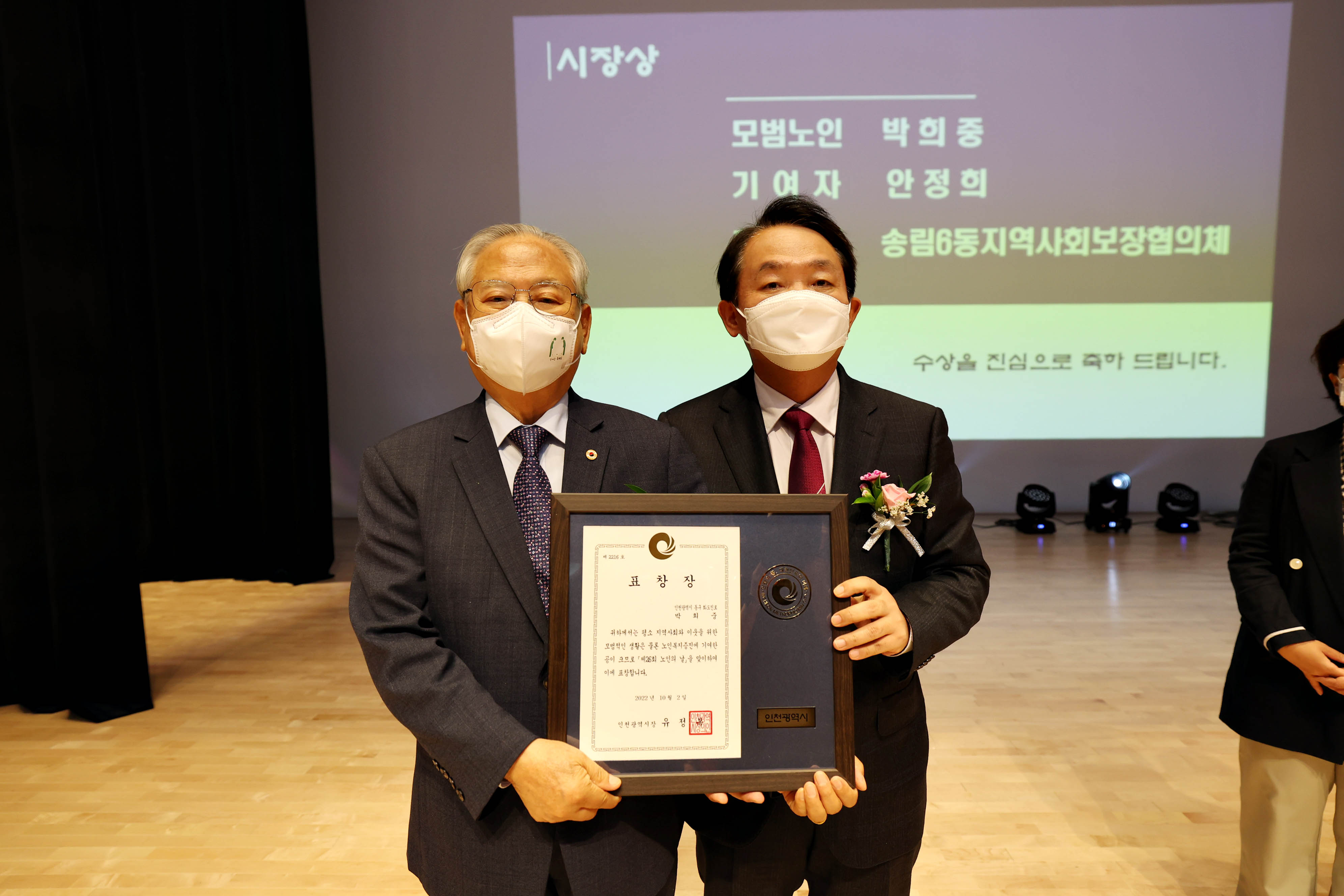 20221012_제26회_노인의_날_행사7.jpg 이미지