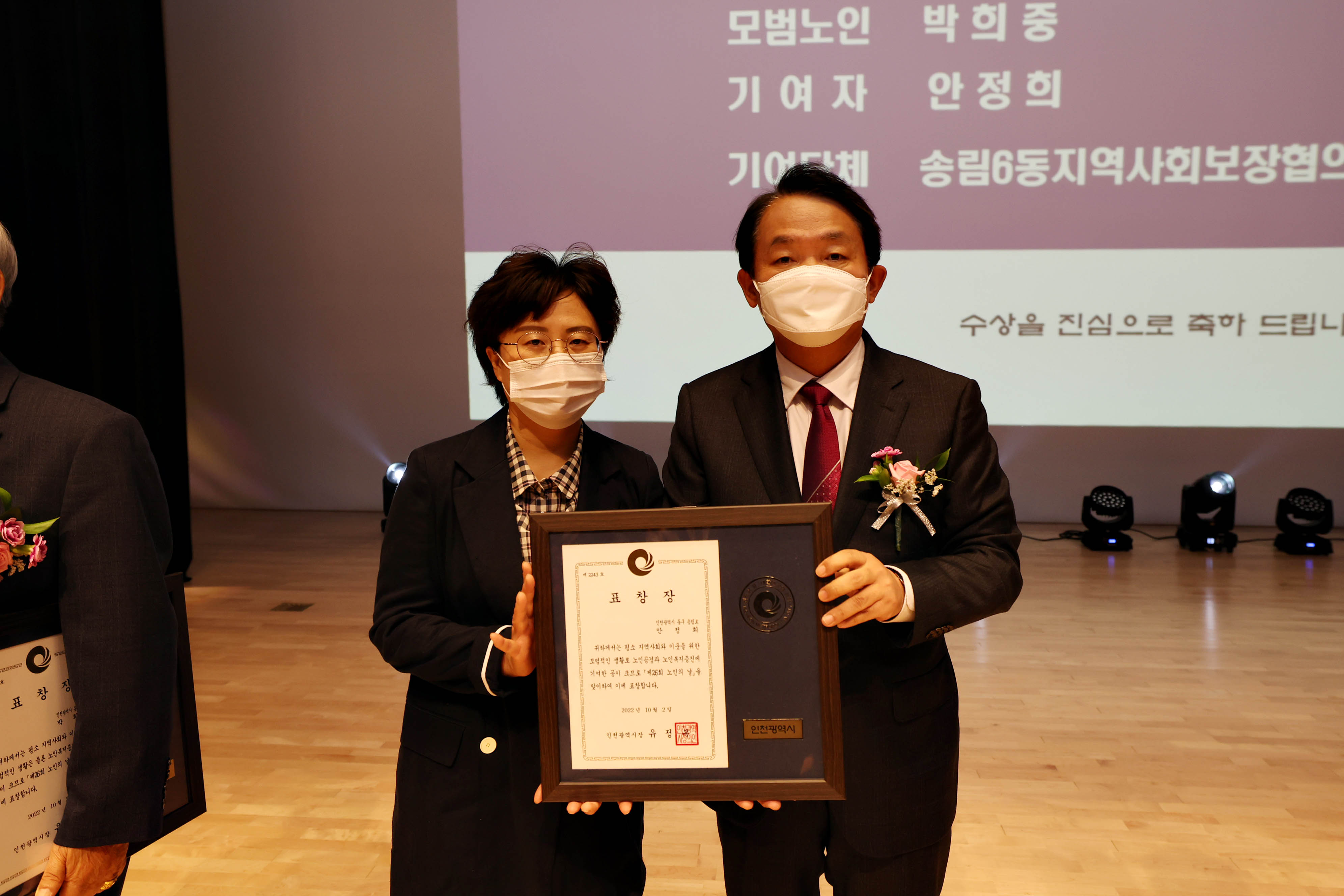 20221012_제26회_노인의_날_행사8.jpg 이미지