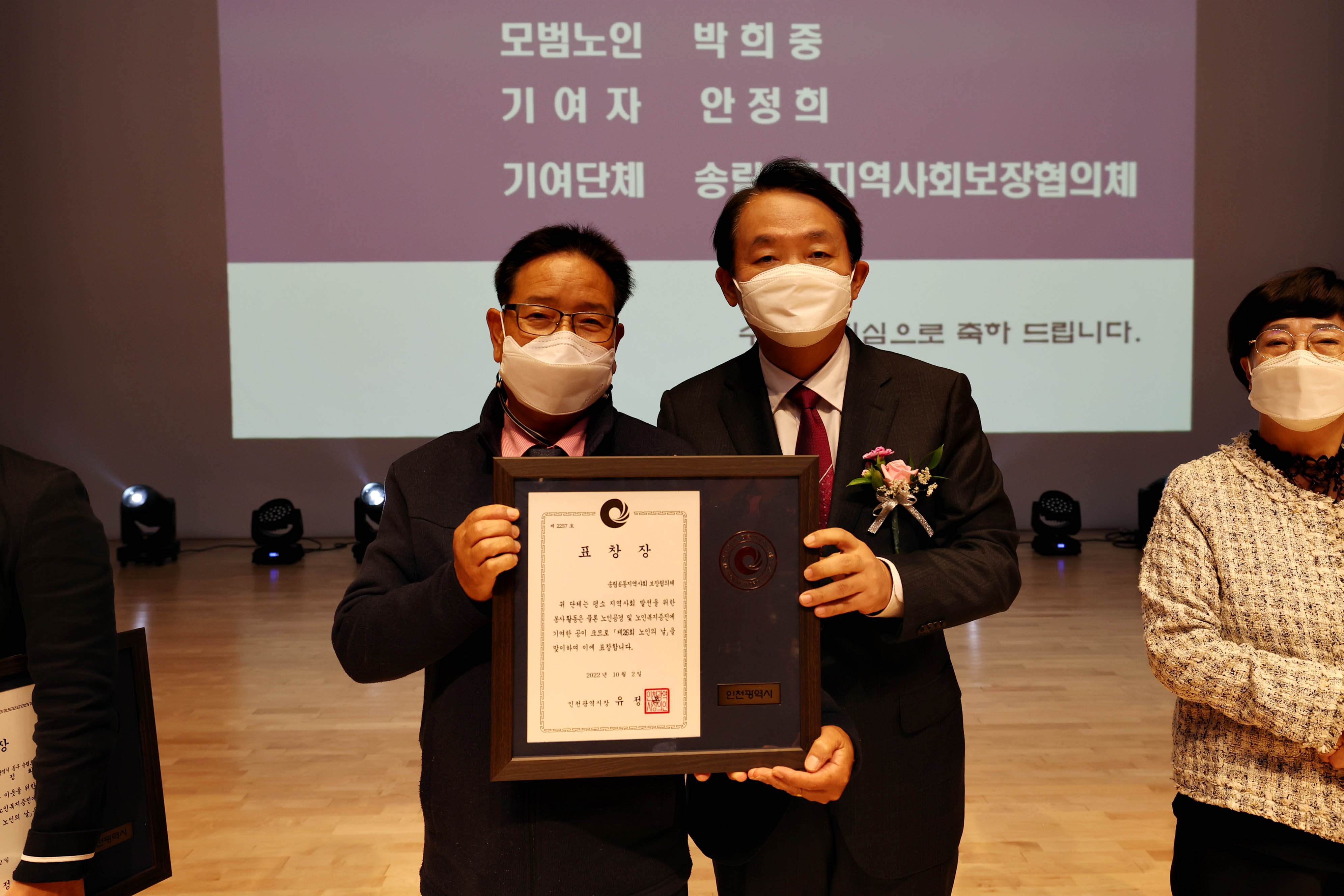 20221012_제26회_노인의_날_행사9.jpg 이미지
