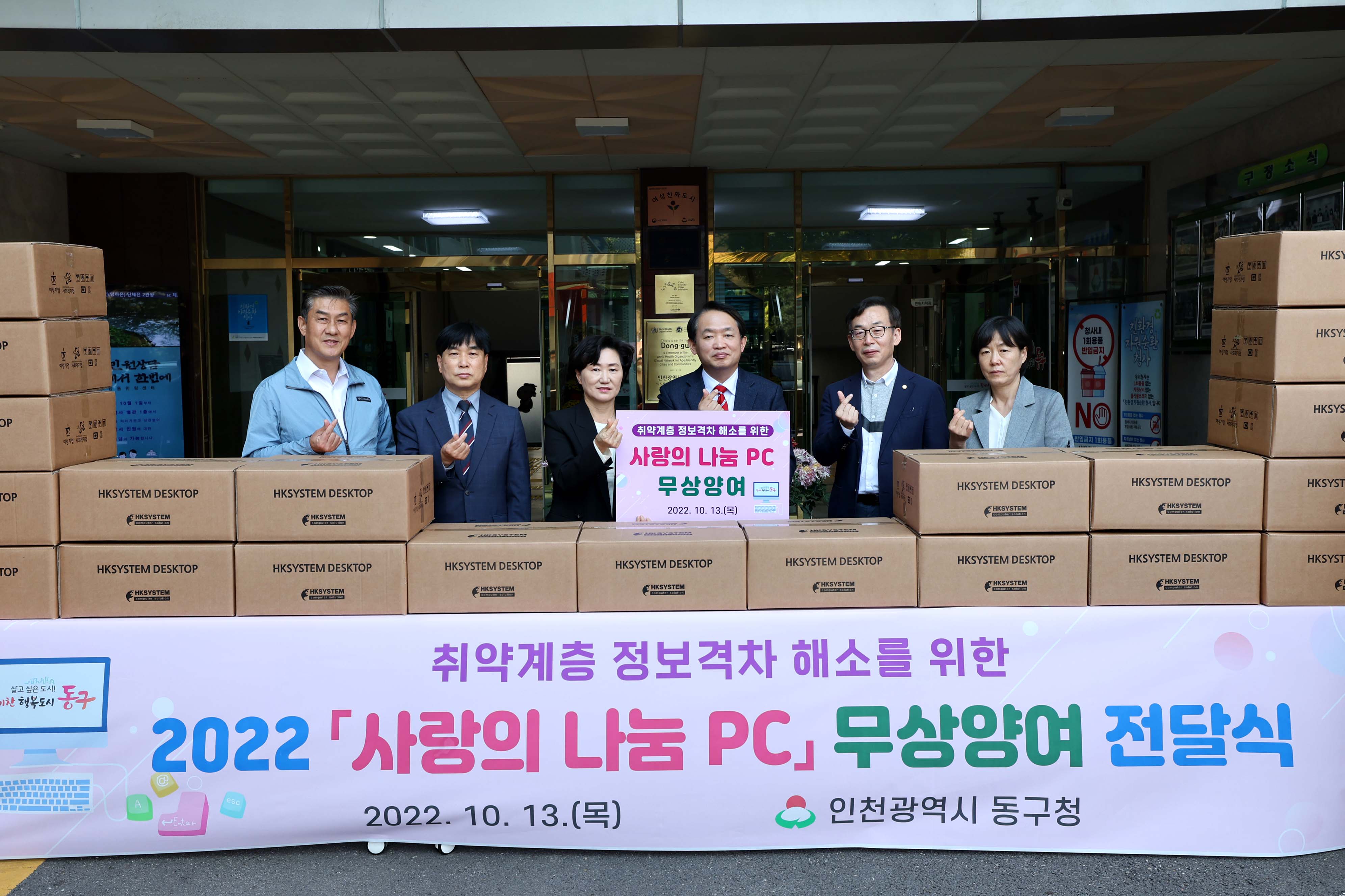 20221013_2022_사랑의_나눔_PC_무상양여_전달식3.jpg 이미지