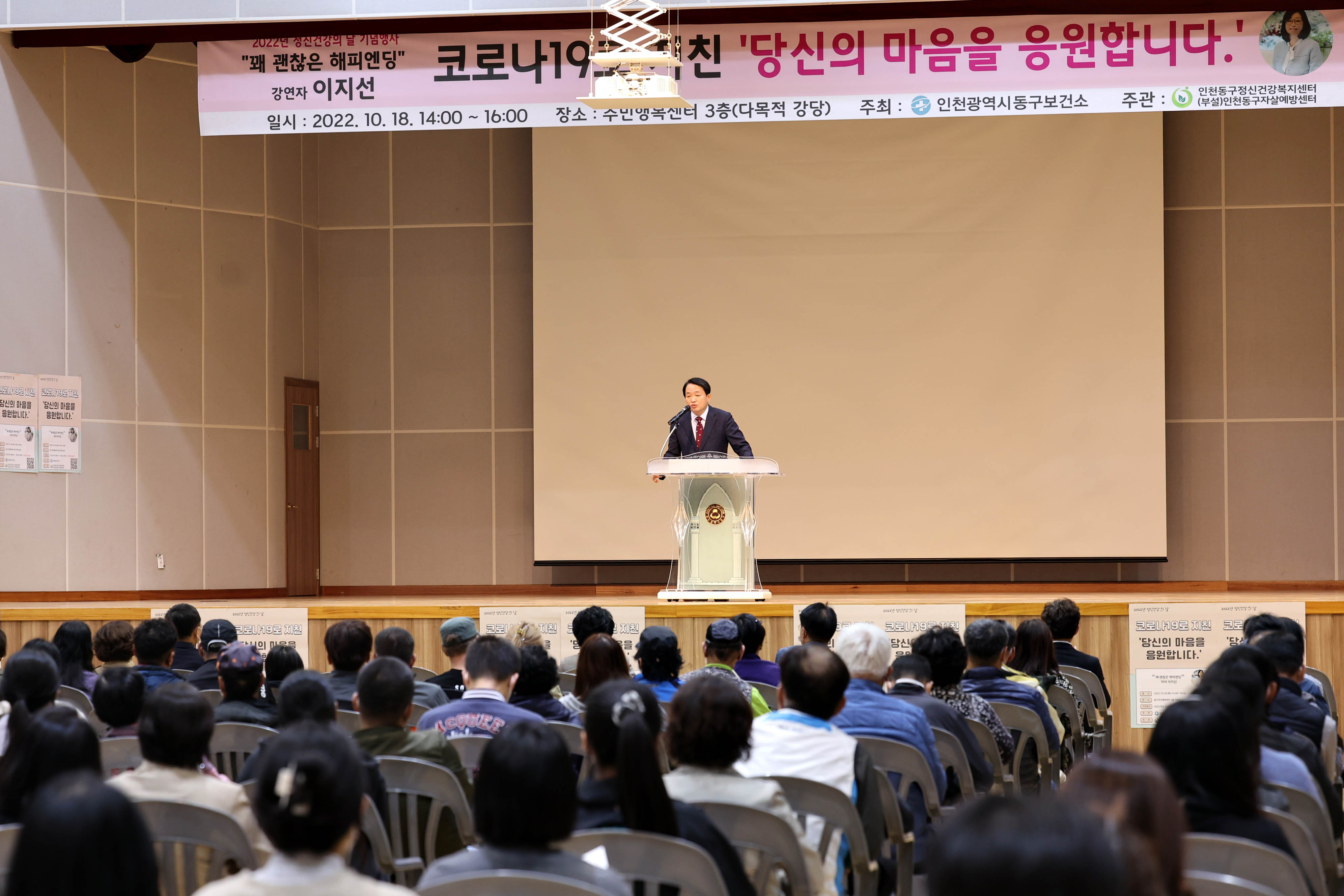 20221018_2022년_정신건강의_날_기념행사3.jpg 이미지