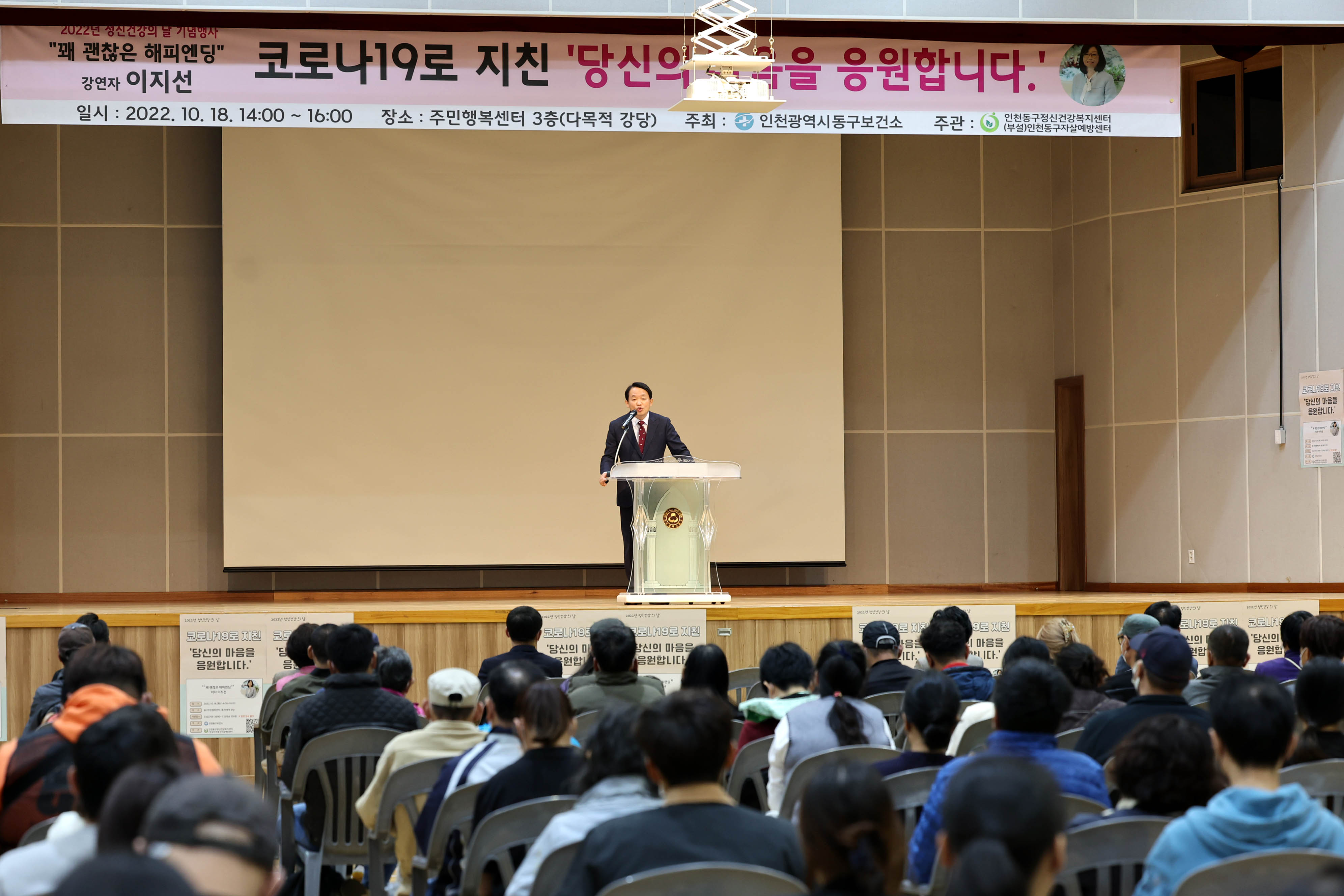 20221018_2022년_정신건강의_날_기념행사5.jpg 이미지