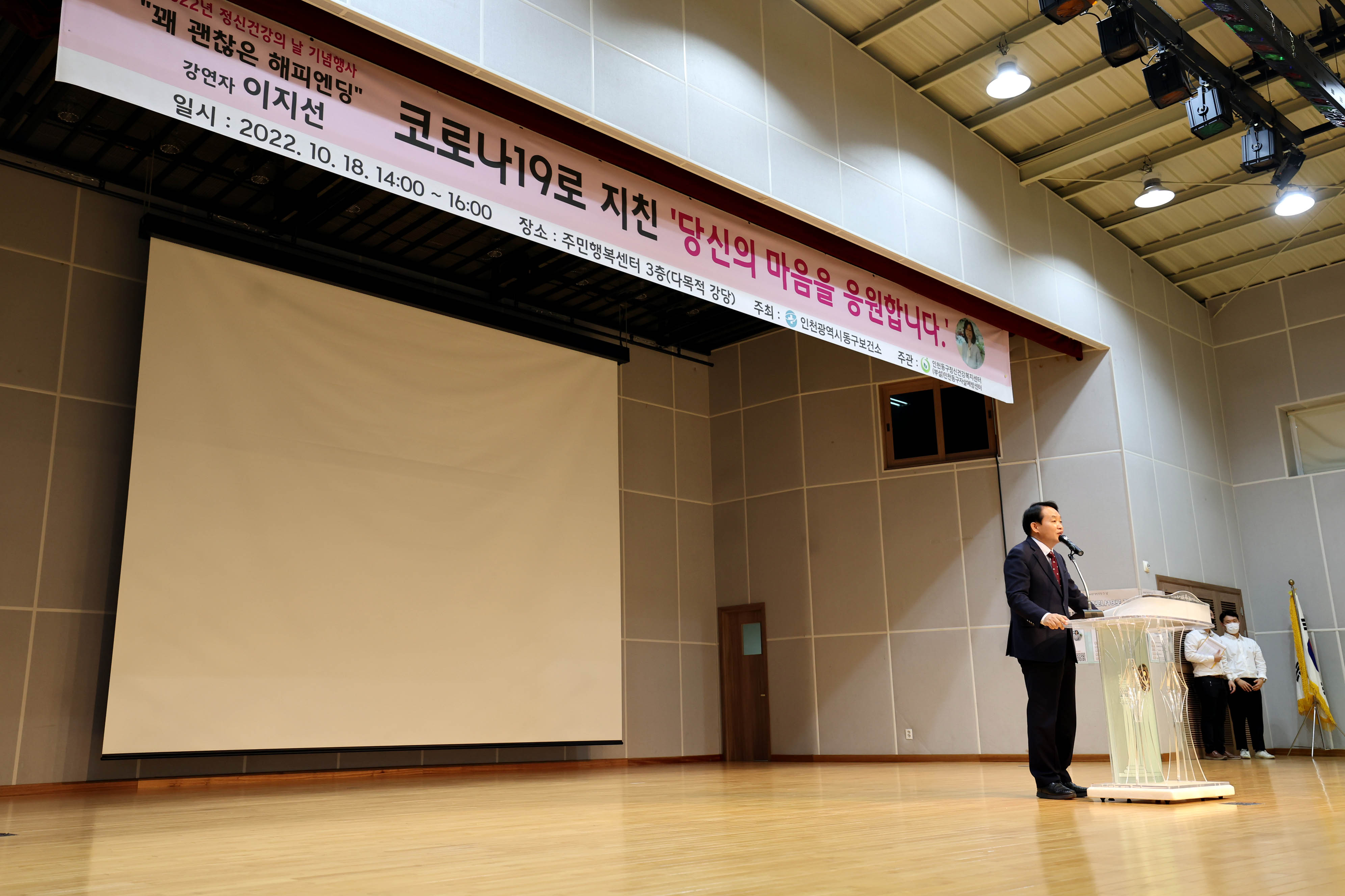 20221018_2022년_정신건강의_날_기념행사6.jpg 이미지