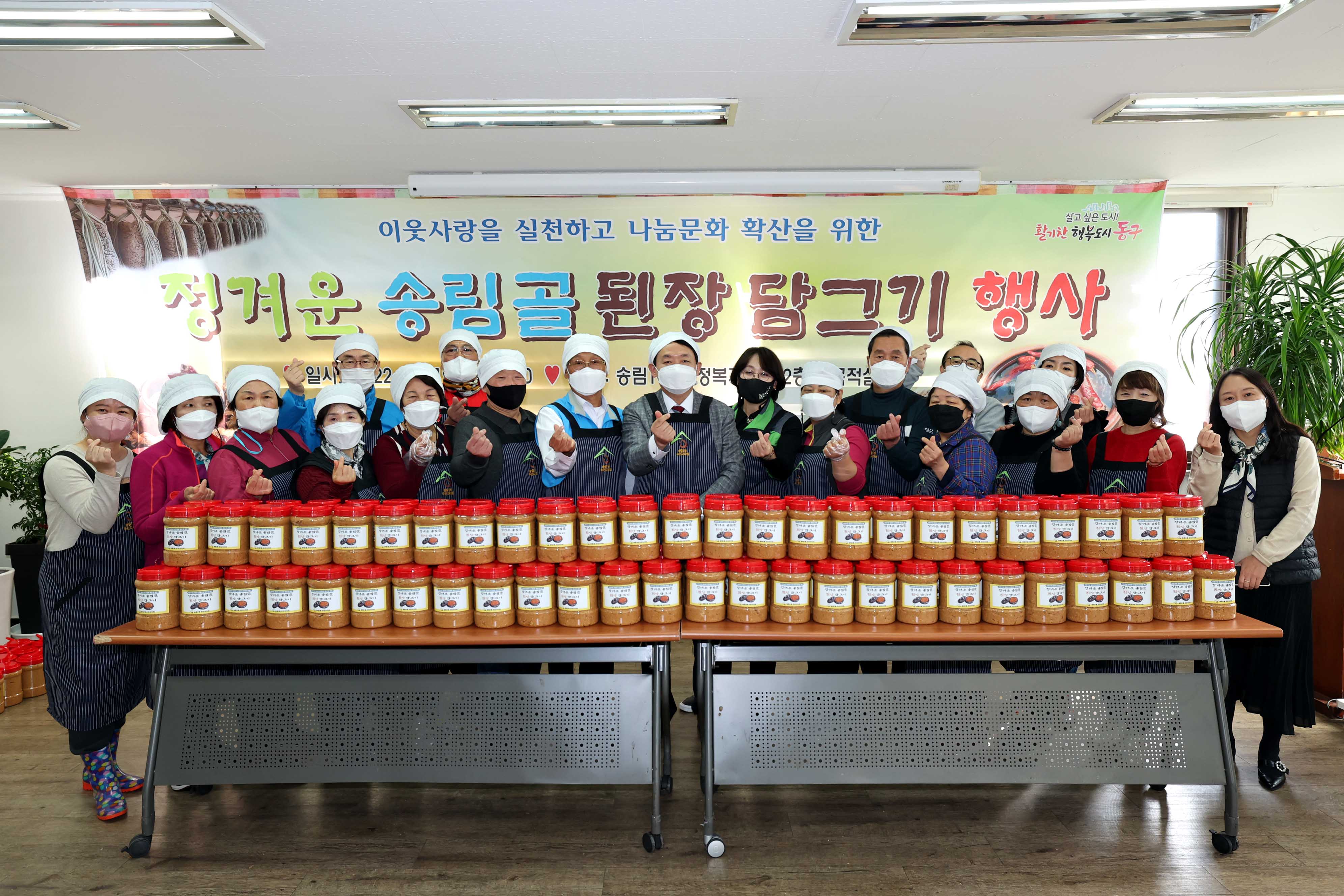 20221019_송림1동_정겨운_송림골_된장_담그기_행사1.jpg 이미지
