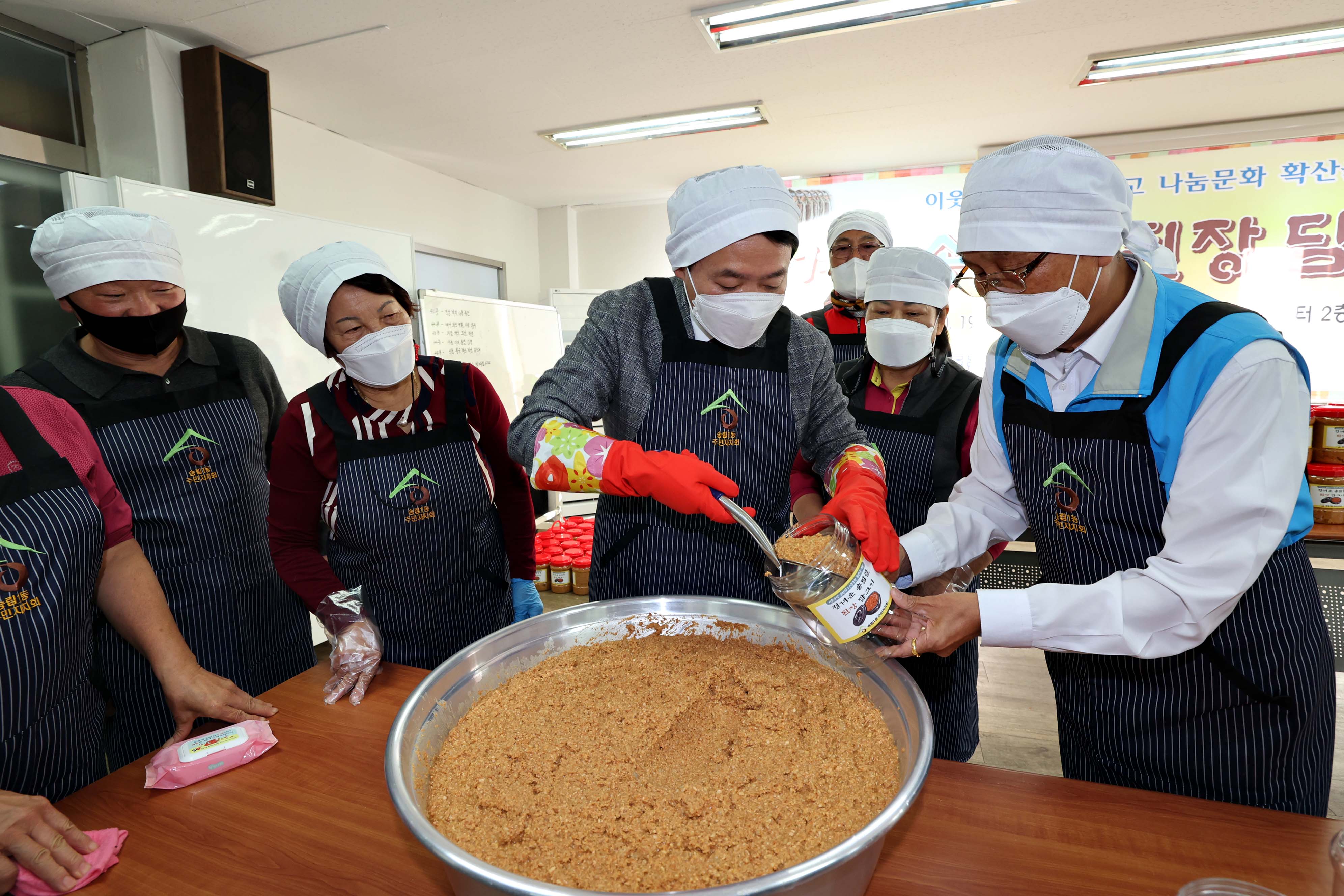 20221019_송림1동_정겨운_송림골_된장_담그기_행사7.jpg 이미지