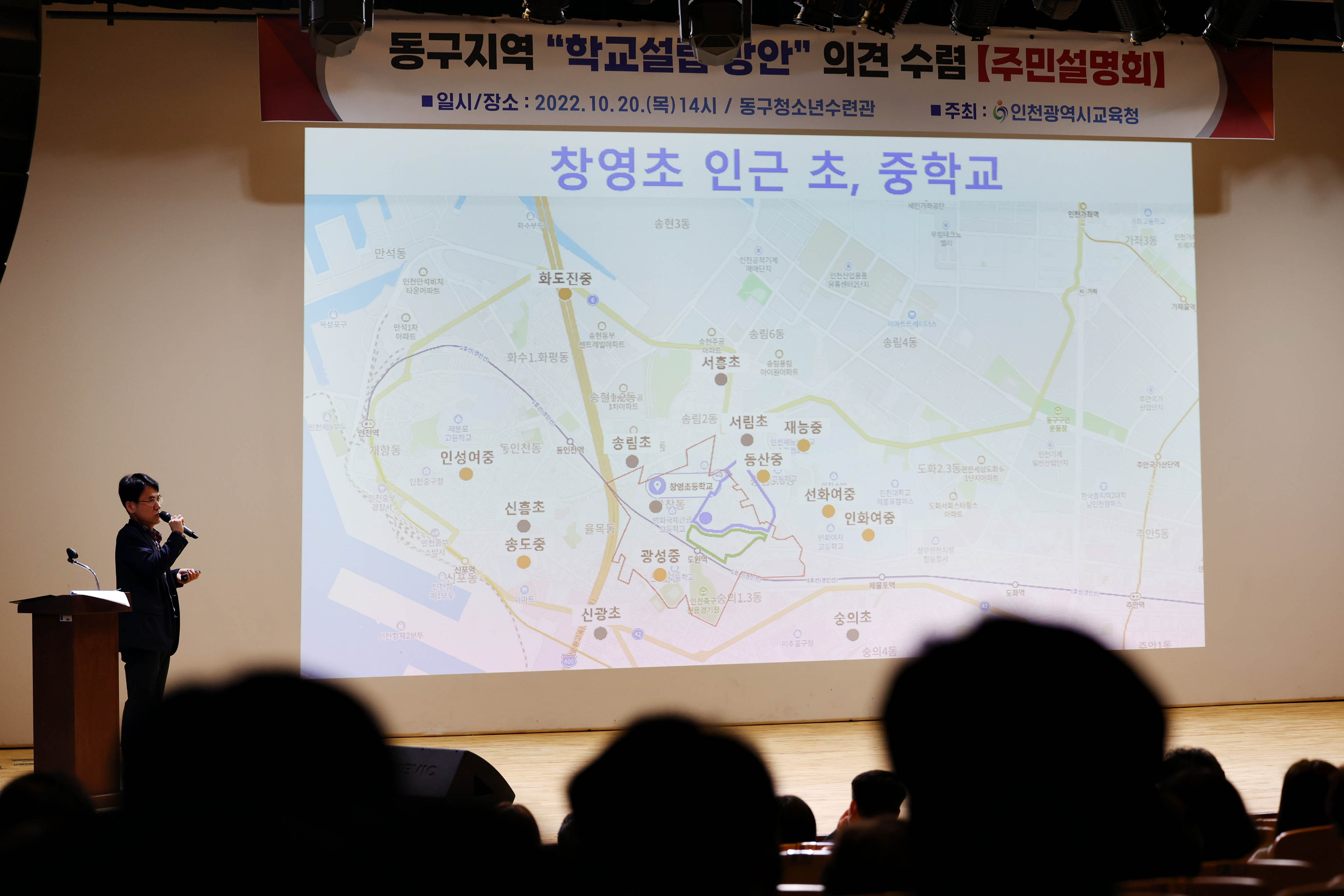 20221020_동구지역_학교설립_방안_의견_수렴_주민설명회9.jpg 이미지