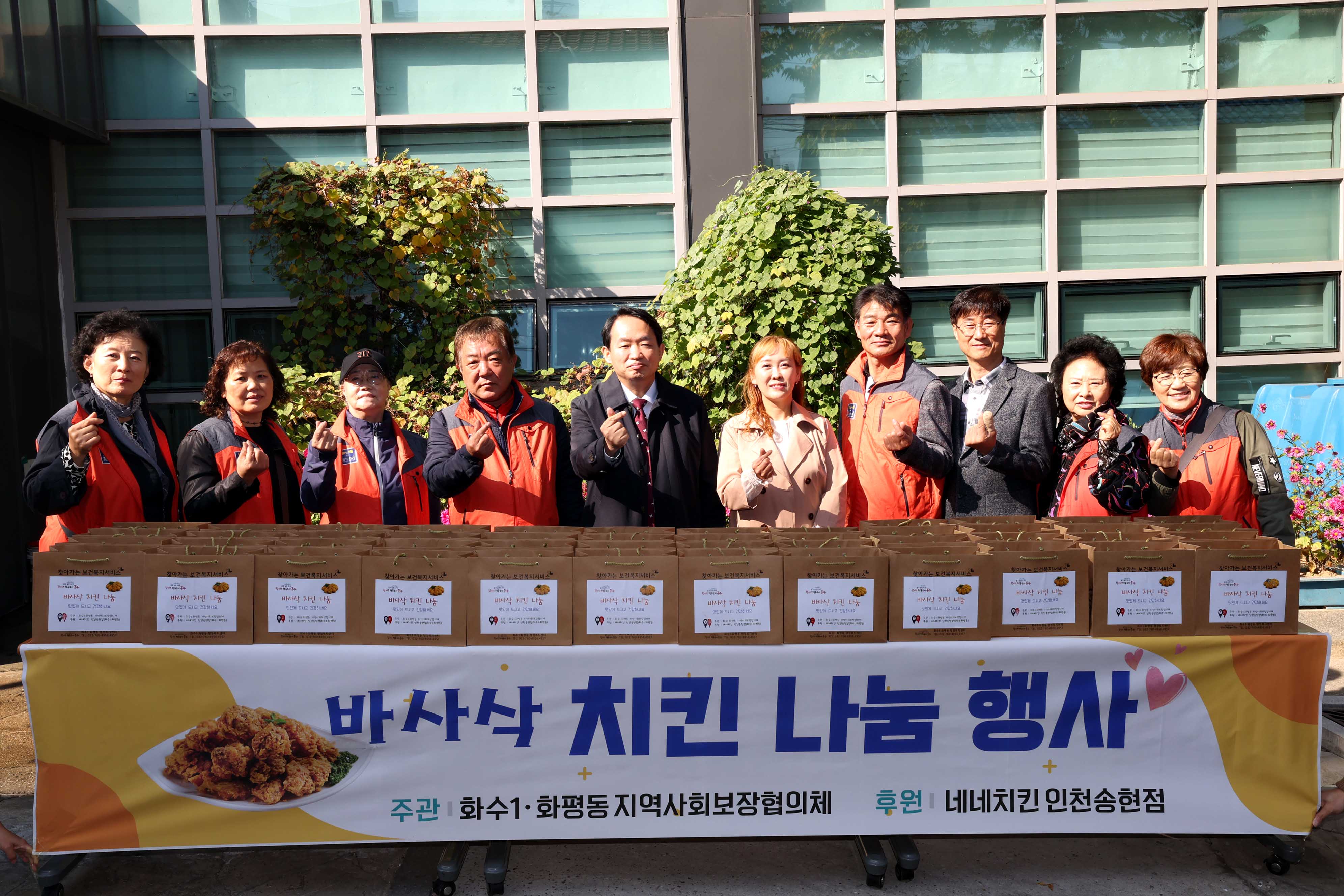 20221020_화수1화평동_바사삭_치킨_나눔_행사1.jpg 이미지
