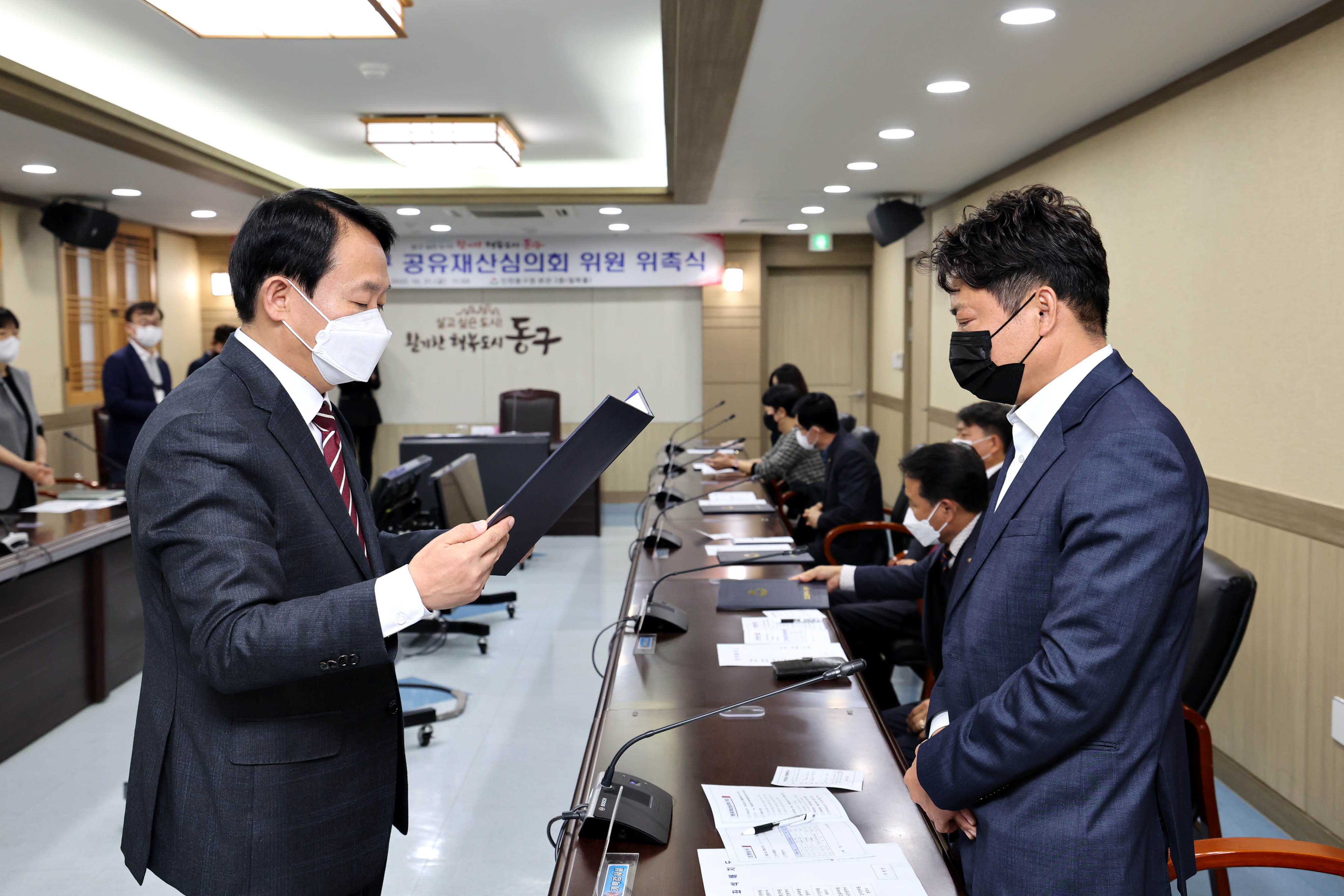 20221021_2022년_동구_공유재산심의회_위원_위촉식5.jpg 이미지