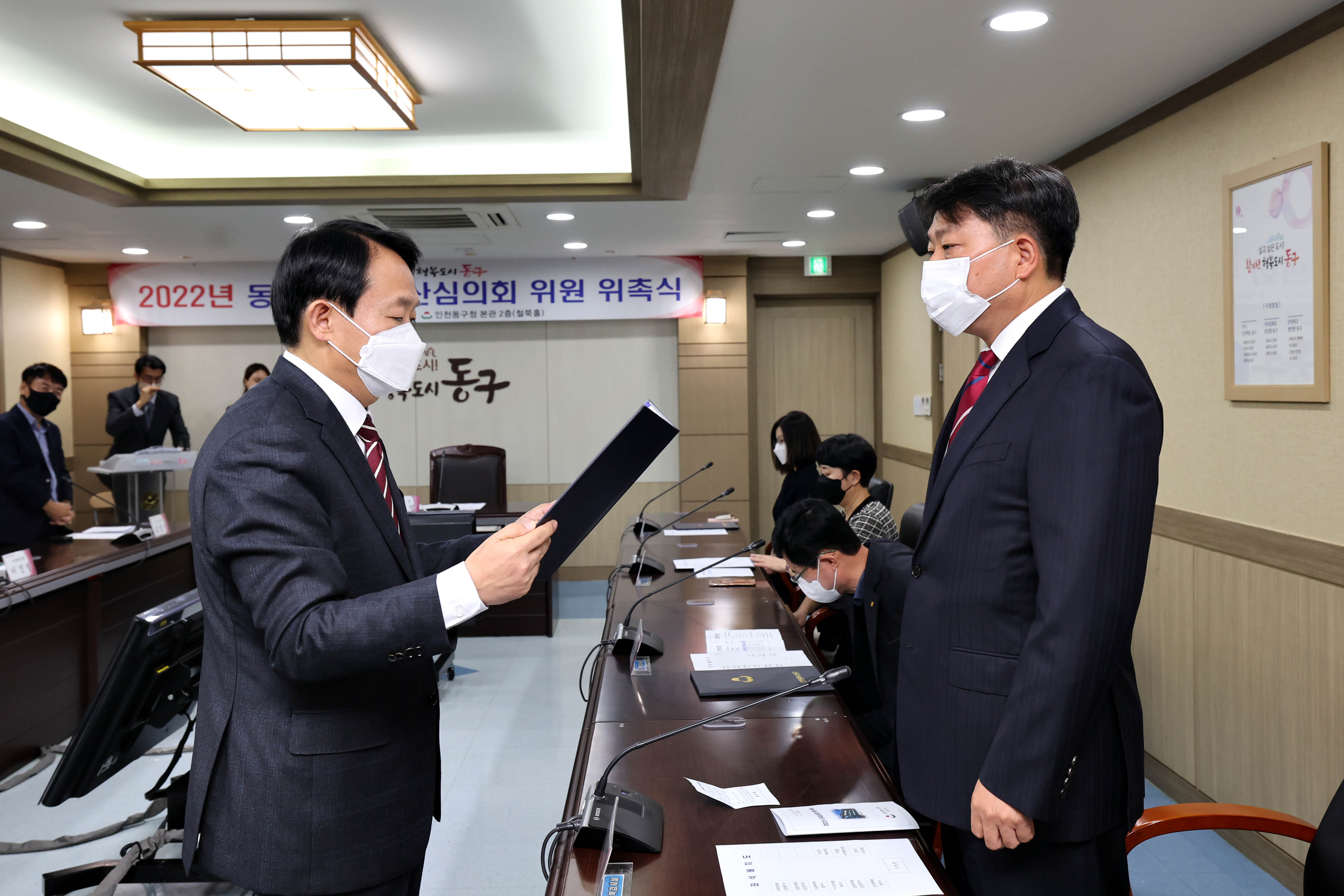 20221021_2022년_동구_공유재산심의회_위원_위촉식7.jpg 이미지