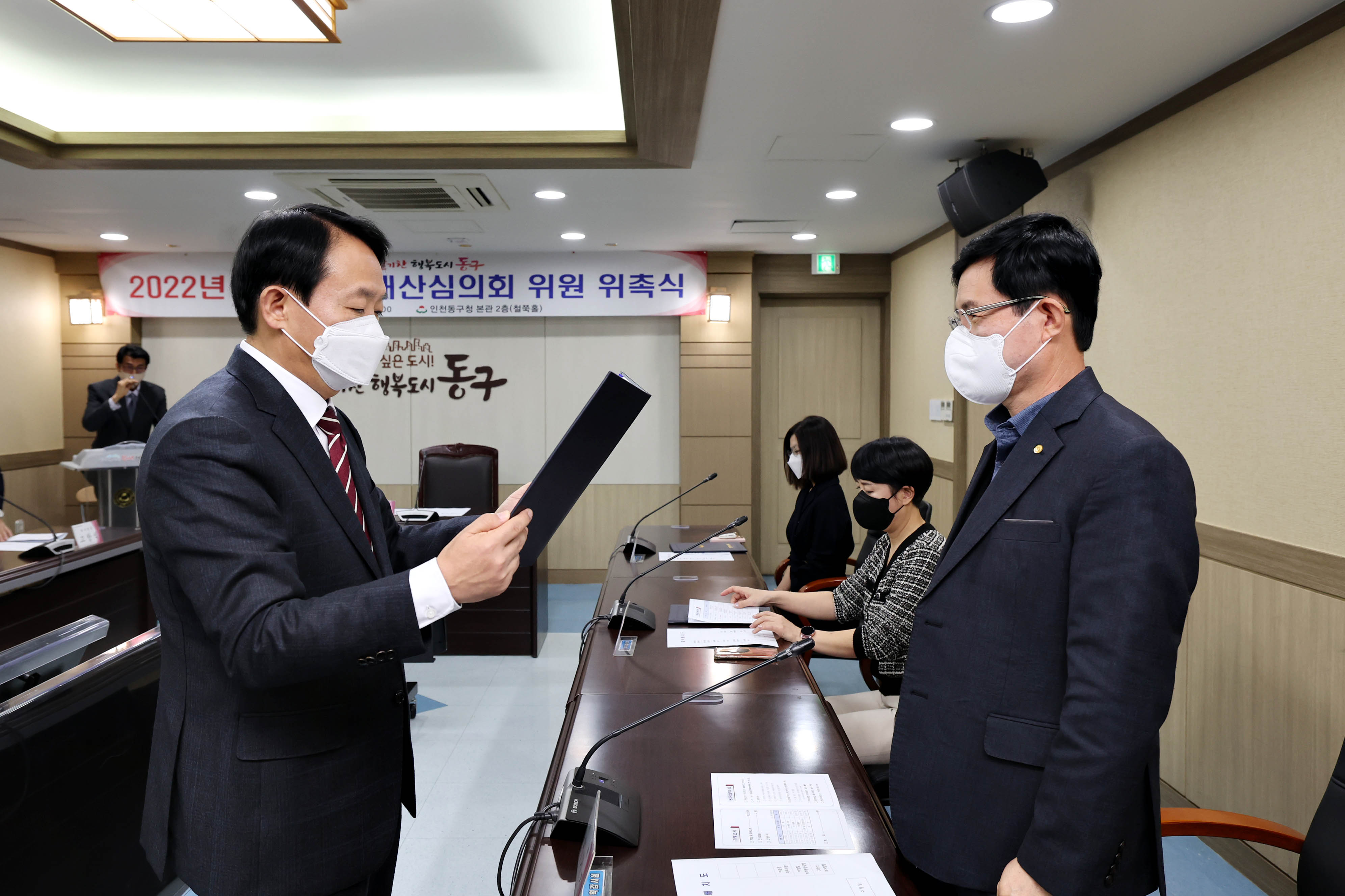 20221021_2022년_동구_공유재산심의회_위원_위촉식8.jpg 이미지