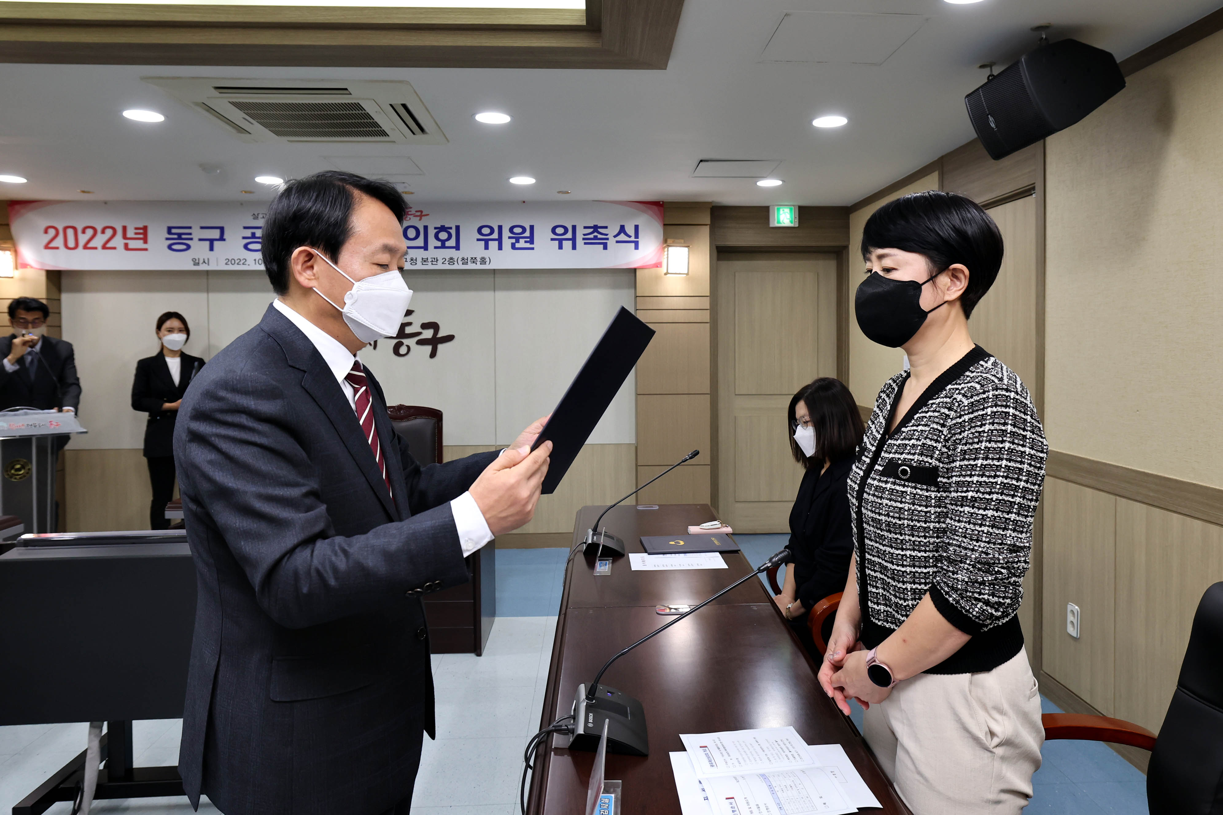 20221021_2022년_동구_공유재산심의회_위원_위촉식9.jpg 이미지