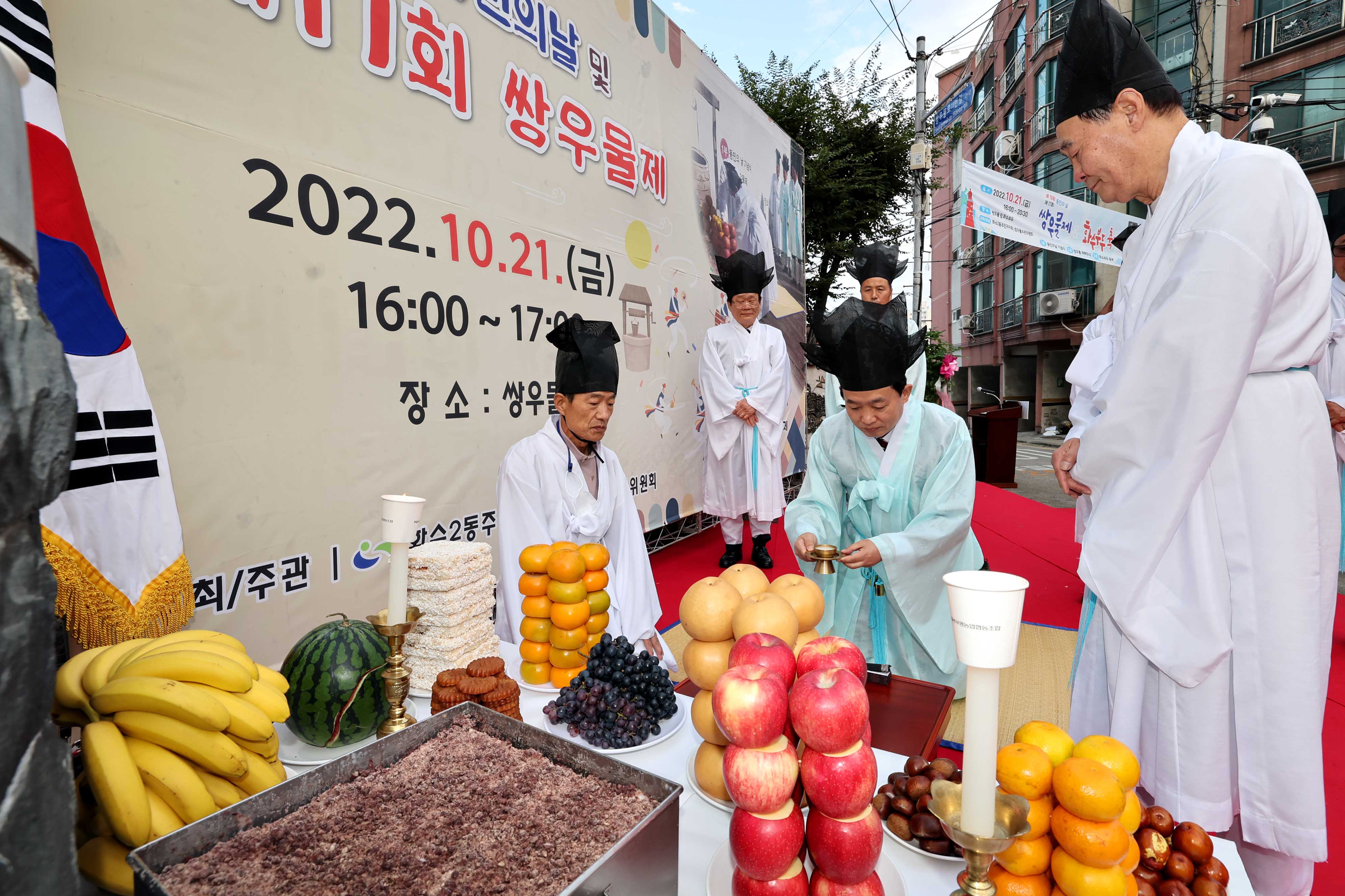 20221021_화수2동_제19회_동민의날_및_제17회_쌍우물제1.jpg 이미지