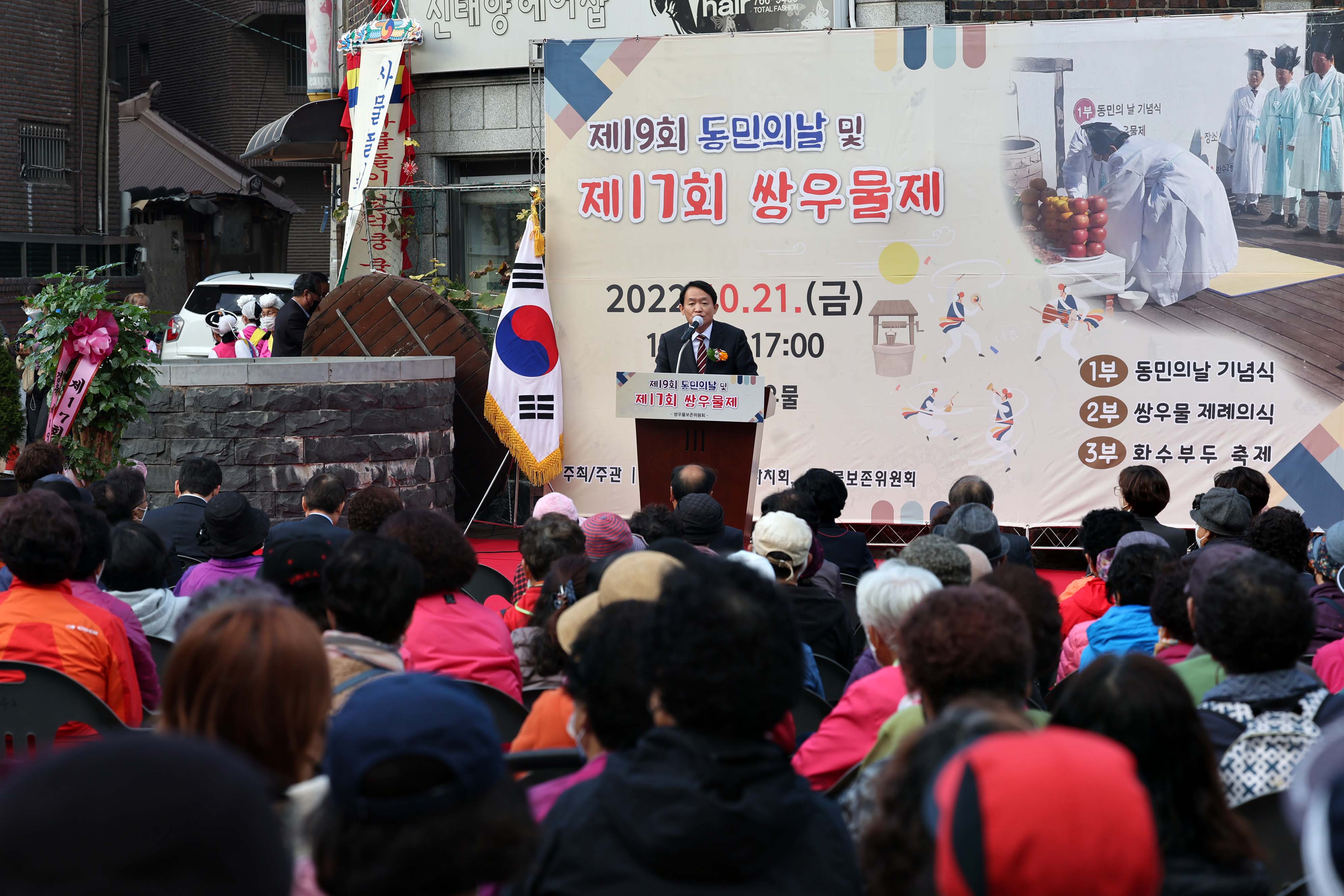 20221021_화수2동_제19회_동민의날_및_제17회_쌍우물제17.jpg 이미지