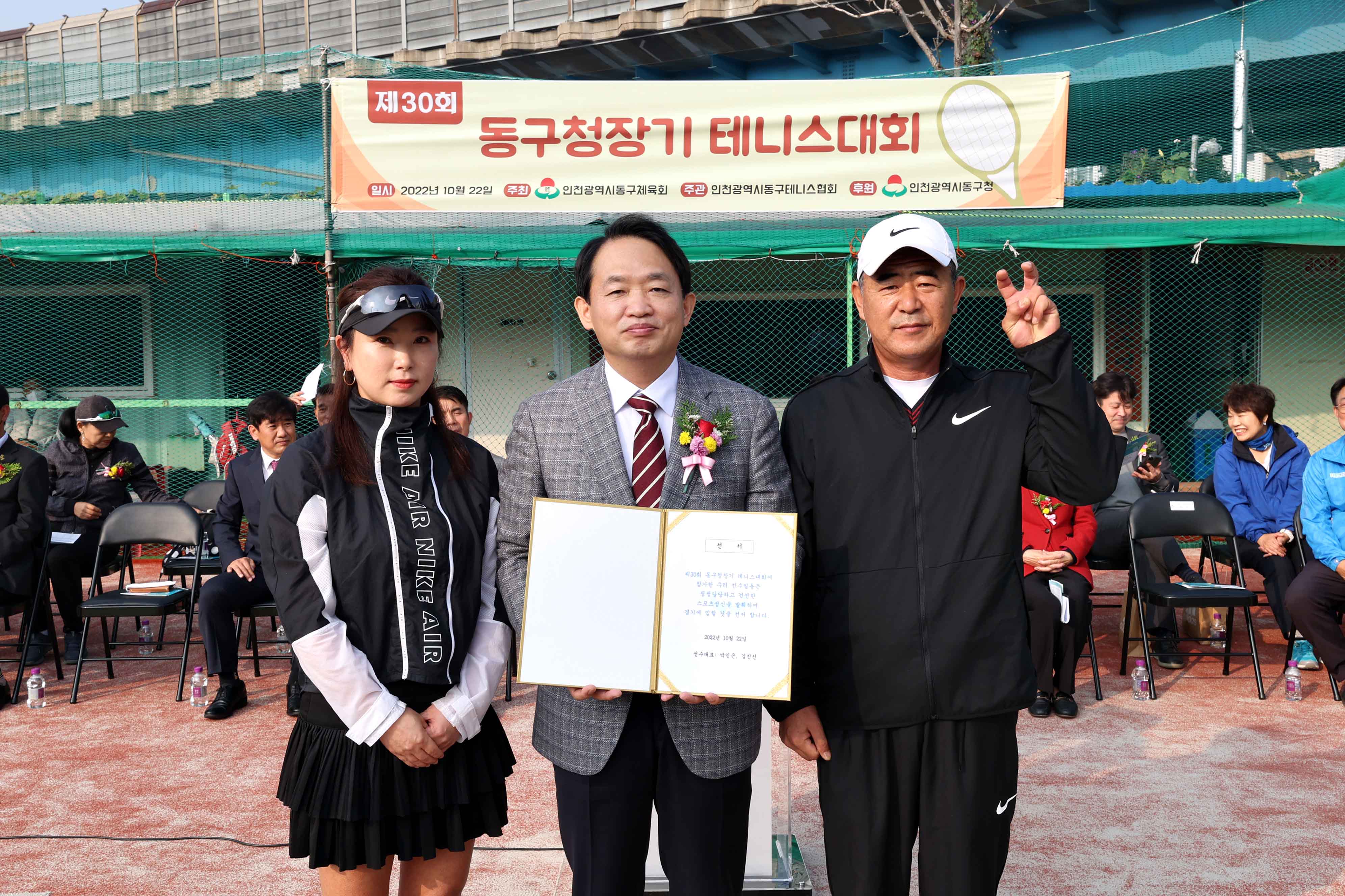 20221022_제30회_동구청장기_테니스대회14.jpg 이미지
