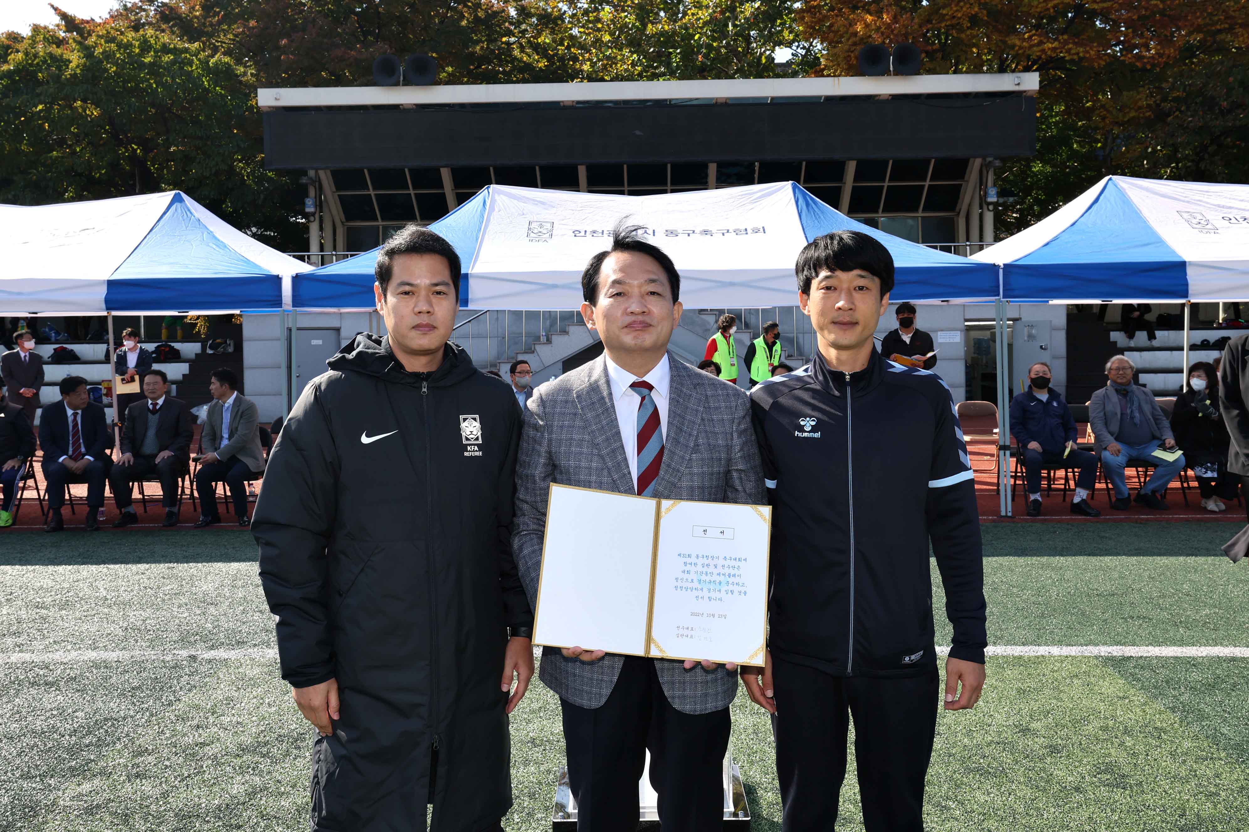 20221023_제31회_동구청장기_축구대회14.jpg 이미지