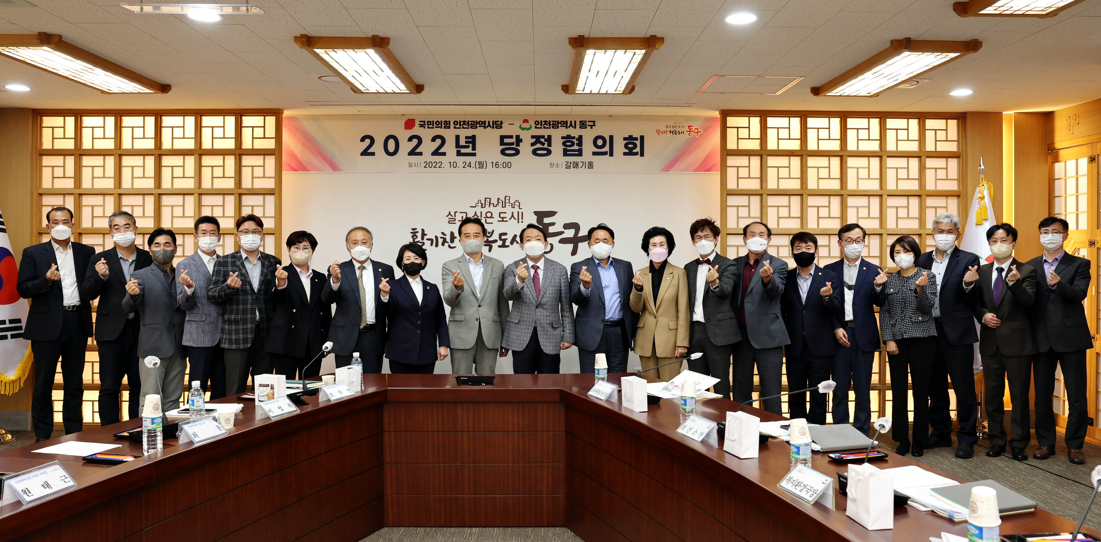 20221024_2022년_동구_당정협의회1.jpg 이미지