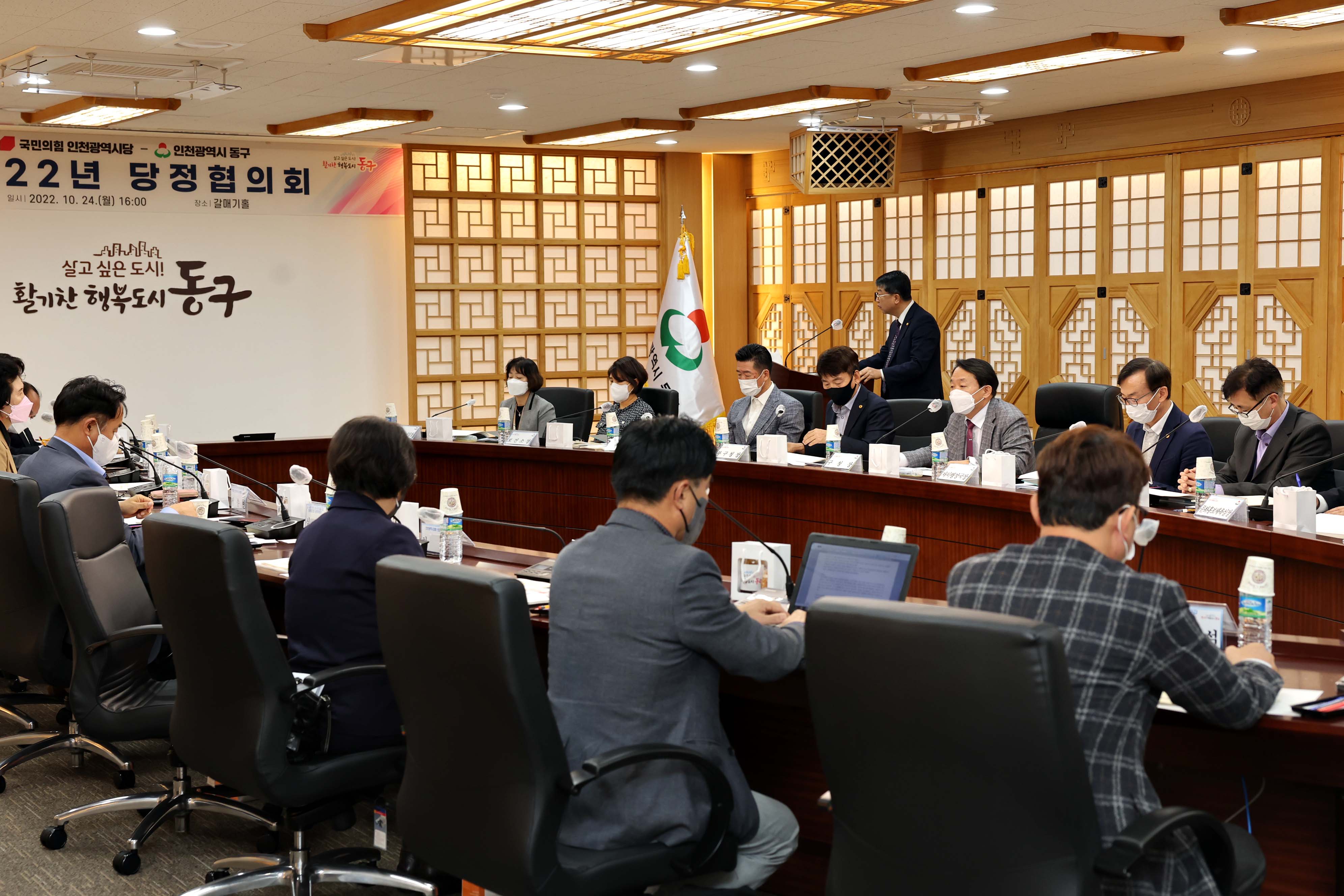 20221024_2022년_동구_당정협의회11.jpg 이미지