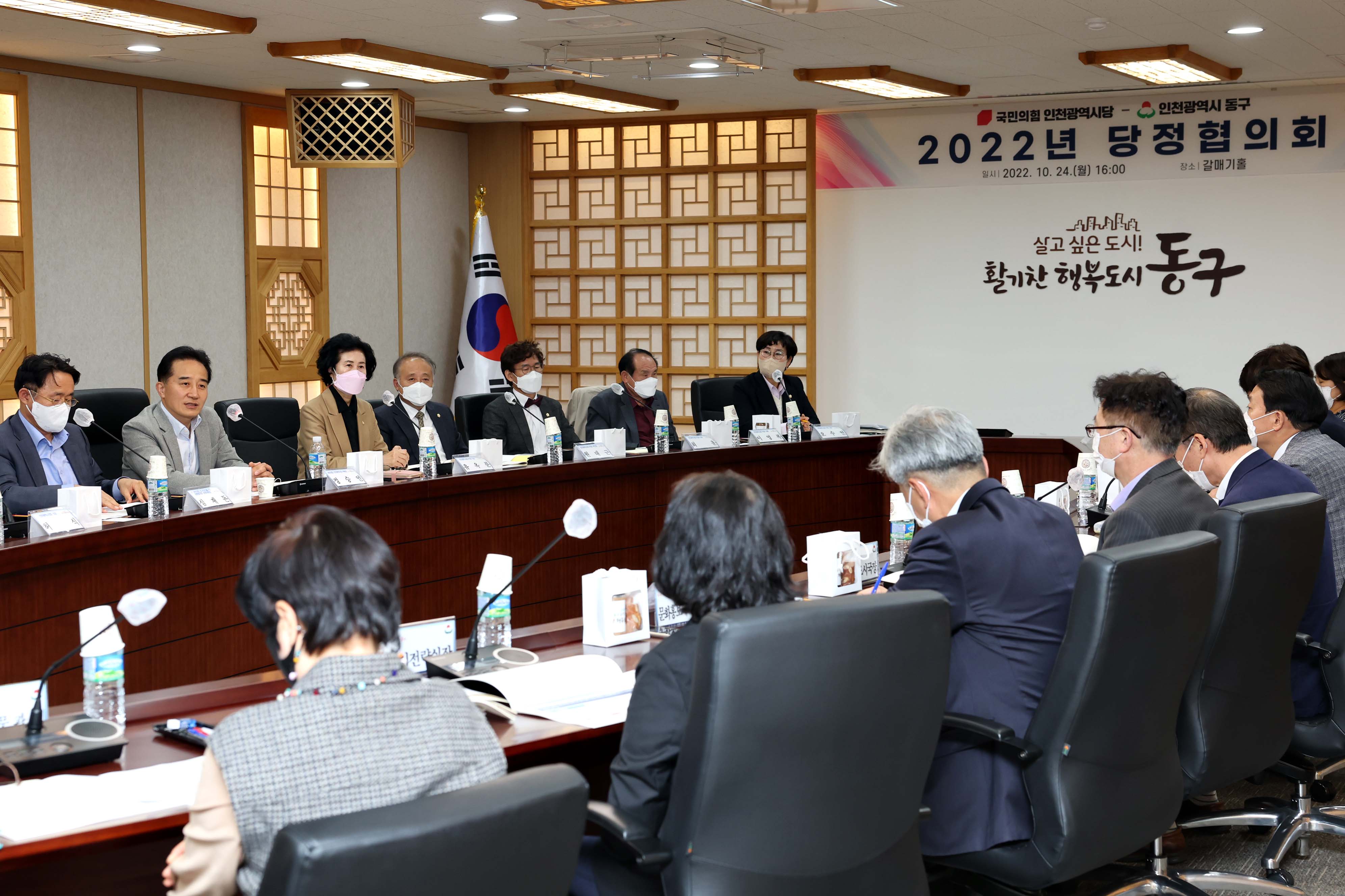 20221024_2022년_동구_당정협의회12.jpg 이미지